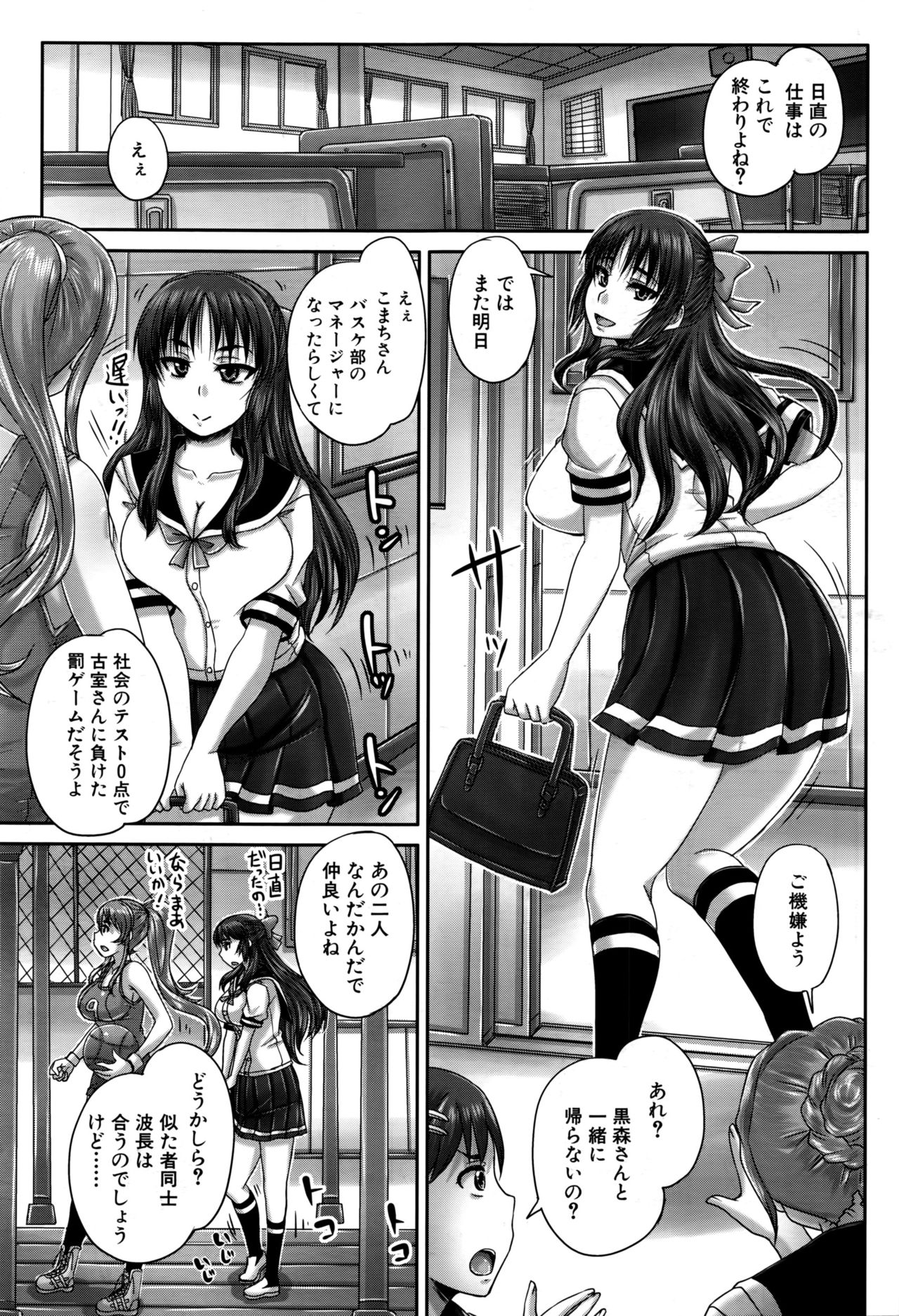 COMIC 夢幻転生 2016年9月号