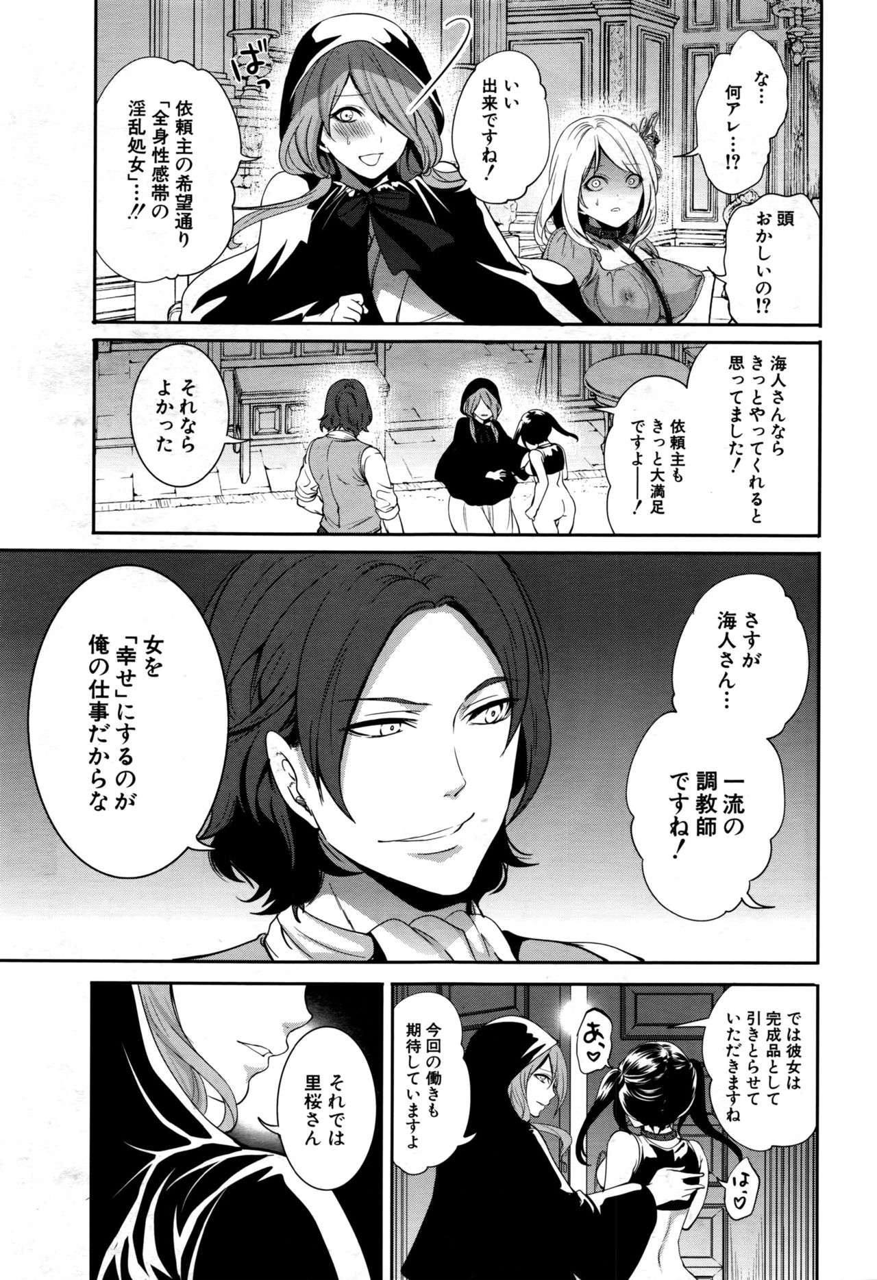 COMIC 夢幻転生 2016年9月号