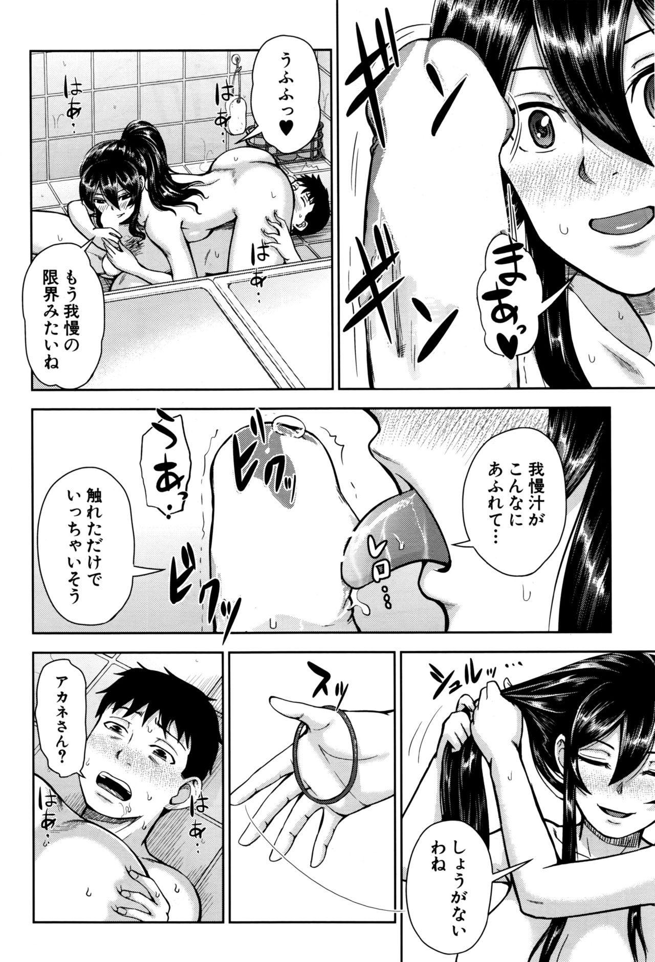 COMIC 夢幻転生 2016年9月号