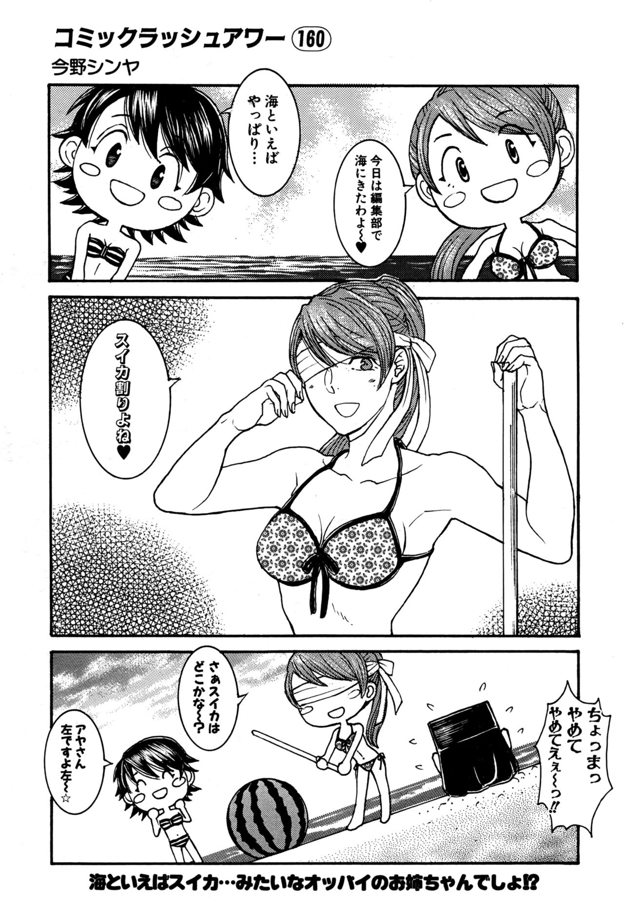 COMIC 夢幻転生 2016年9月号