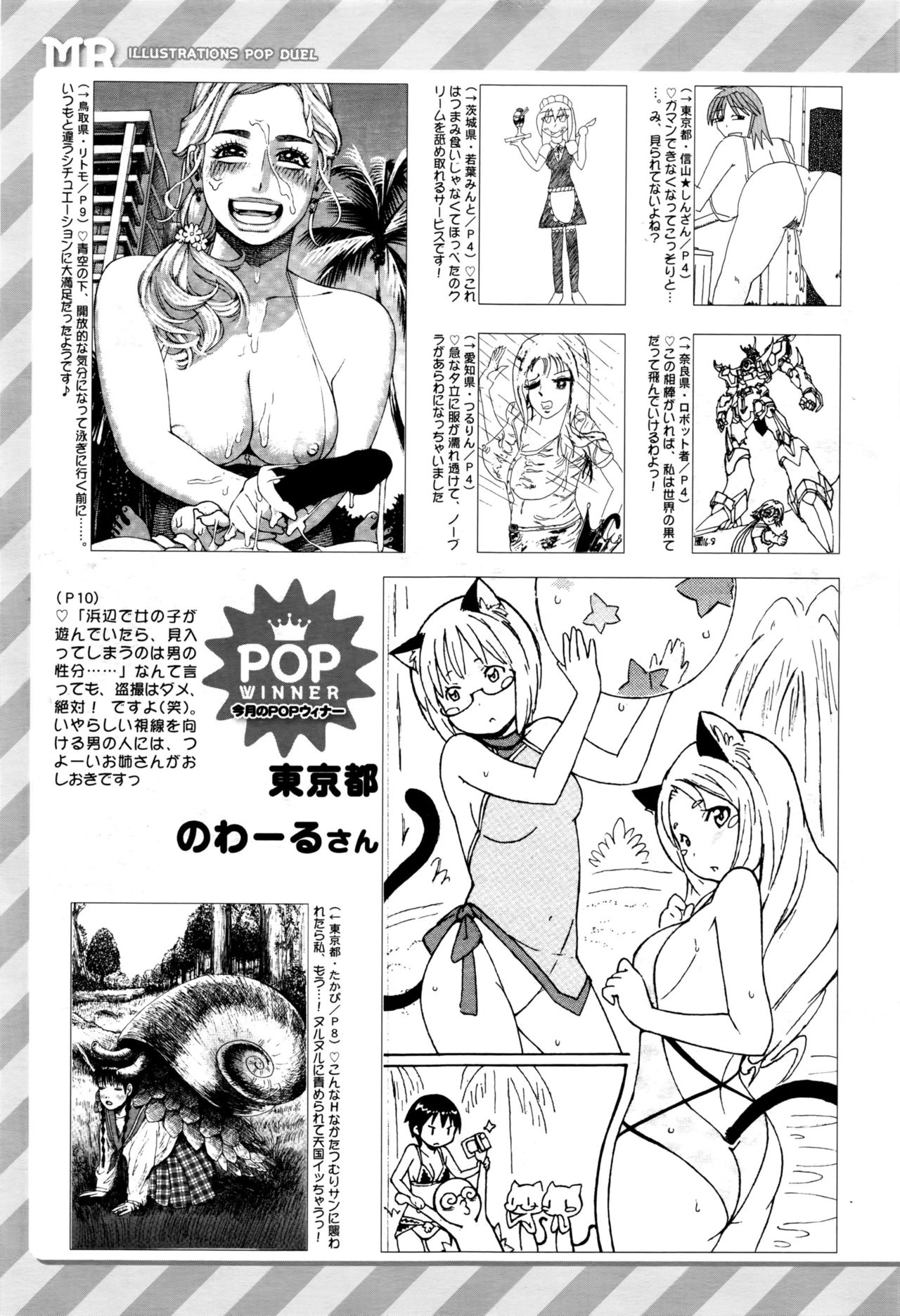 COMIC 夢幻転生 2016年9月号
