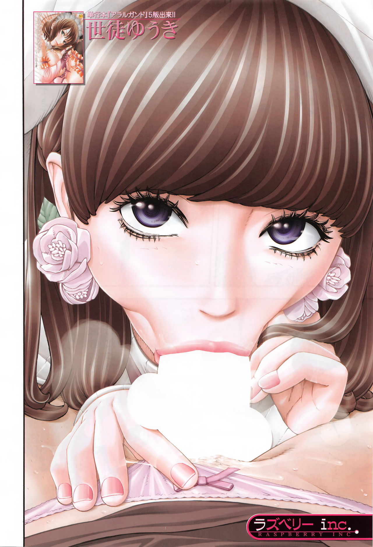 COMIC 夢幻転生 2016年9月号