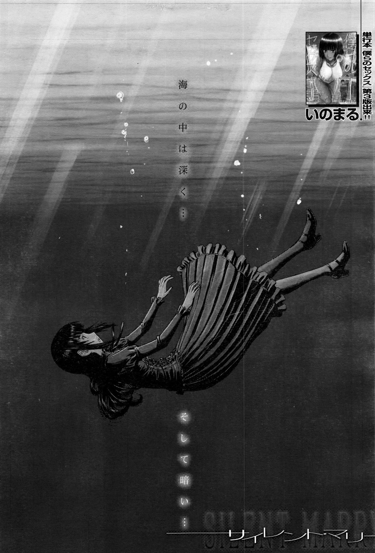 COMIC 夢幻転生 2016年9月号