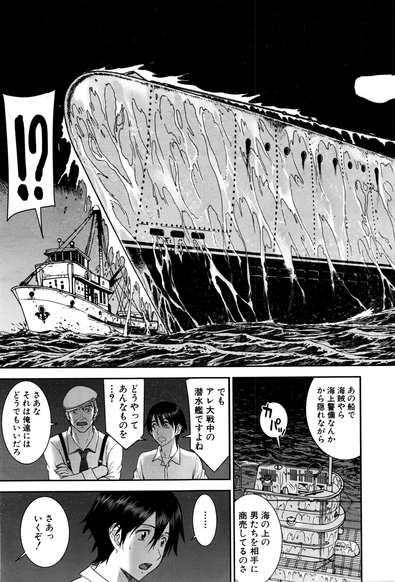 COMIC 夢幻転生 2016年9月号