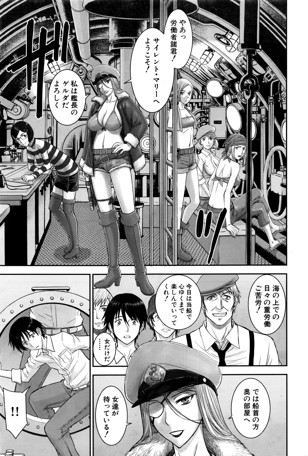 COMIC 夢幻転生 2016年9月号