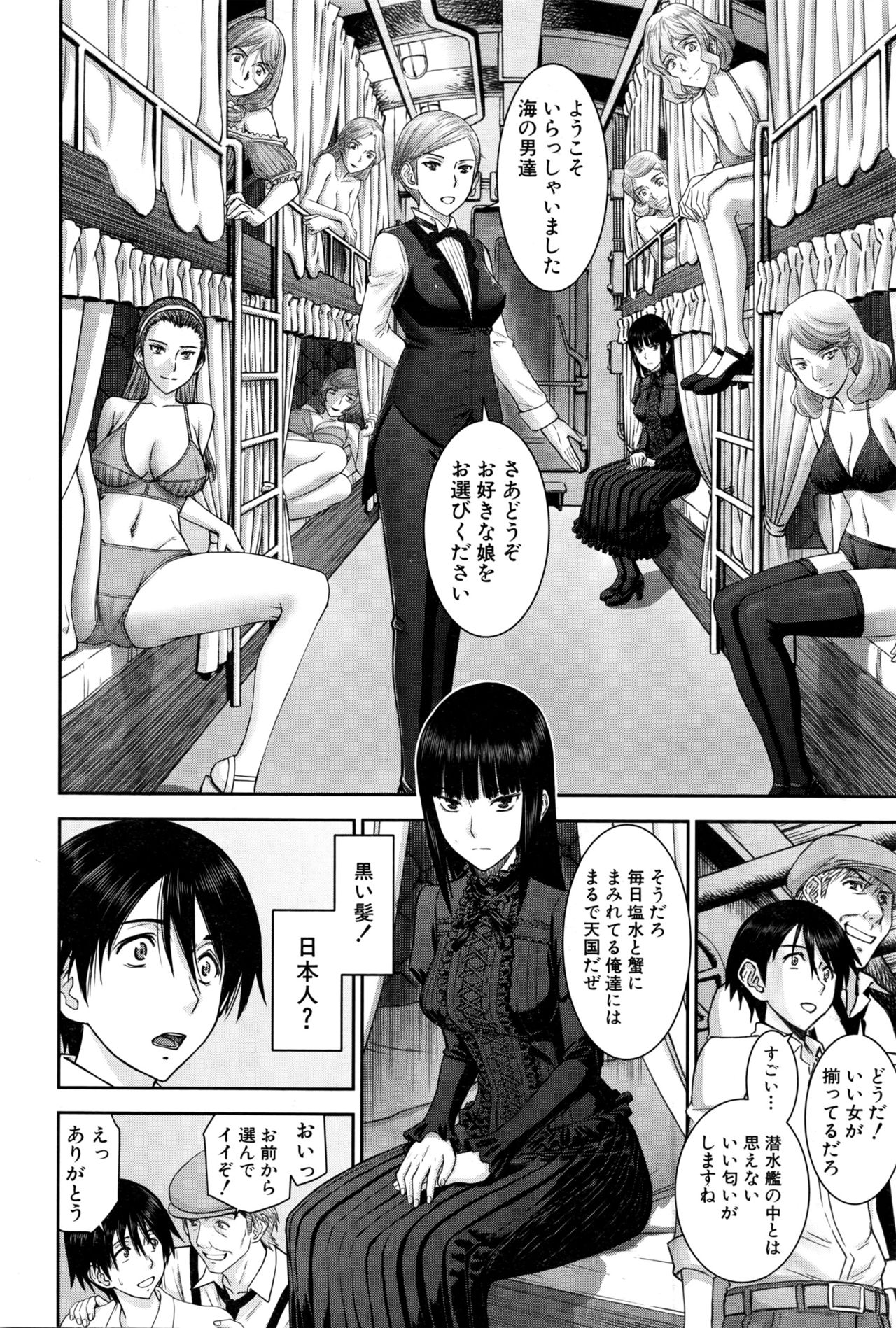 COMIC 夢幻転生 2016年9月号