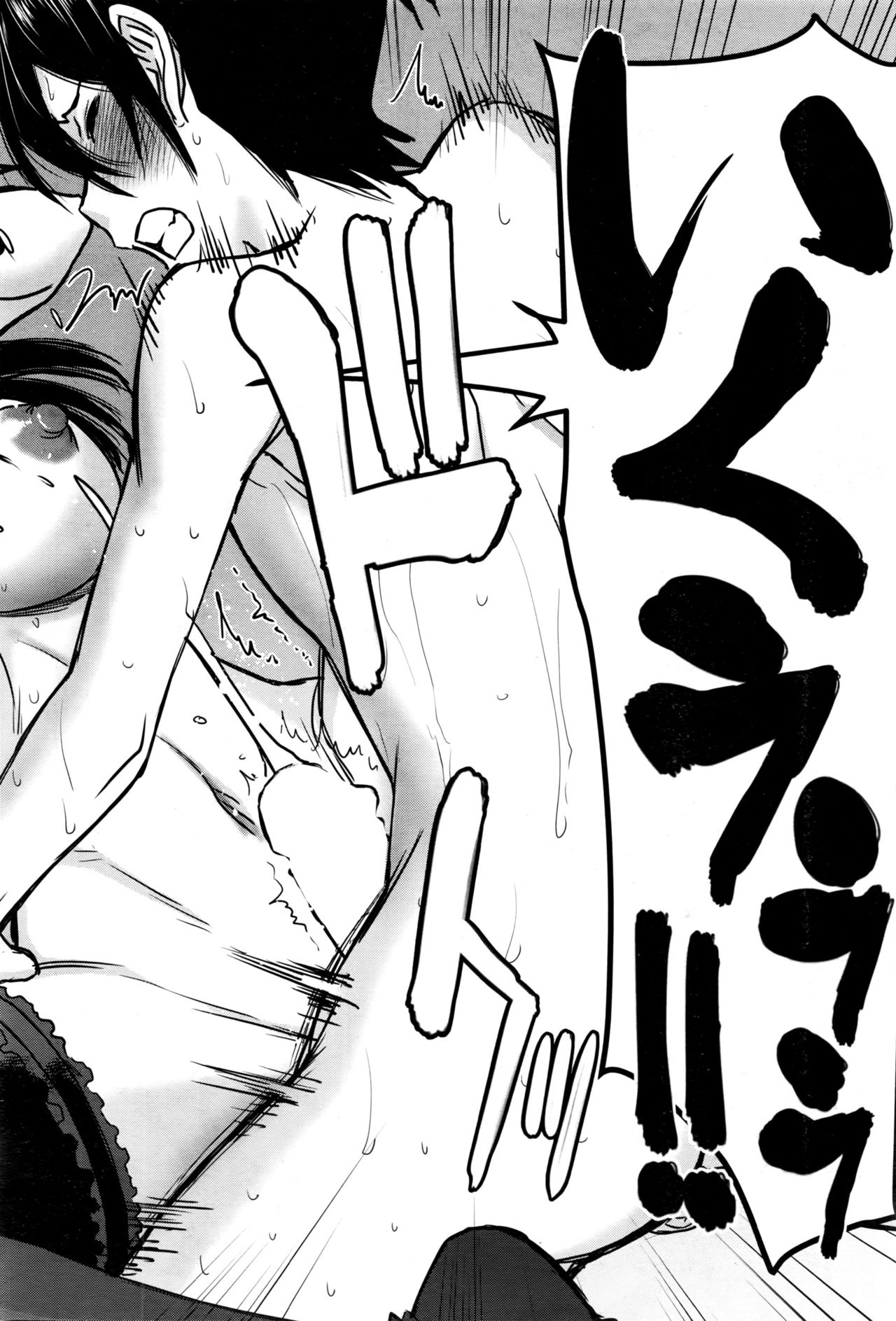 COMIC 夢幻転生 2016年9月号