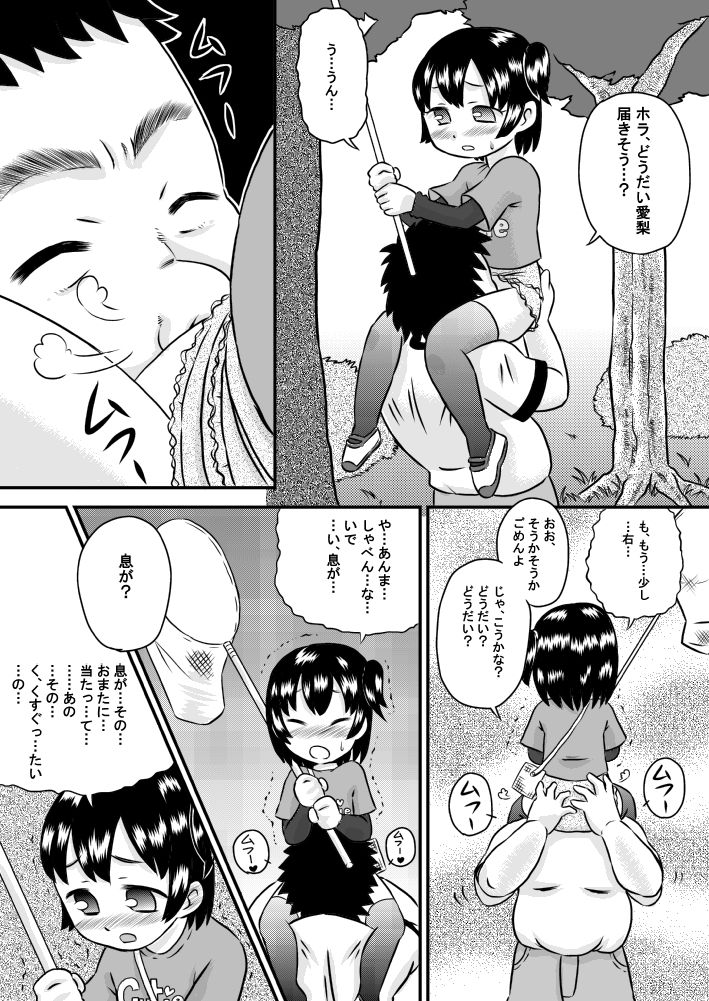 [カルピス工房] いもうそ 妹×嘘×お兄ちゃん