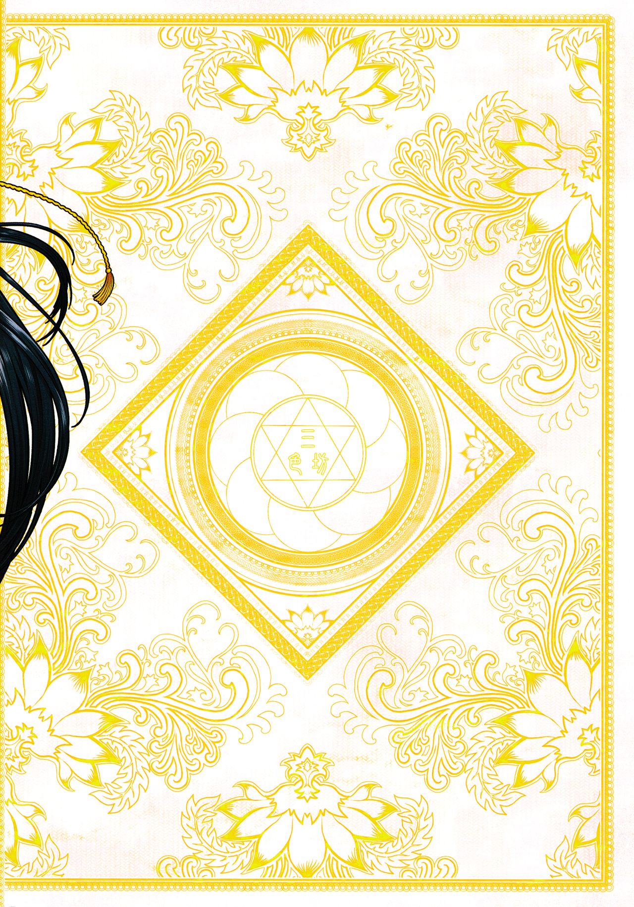 [三色坊 (黑青郎君)] 撫鏡軼聞後日譚 [中国語]