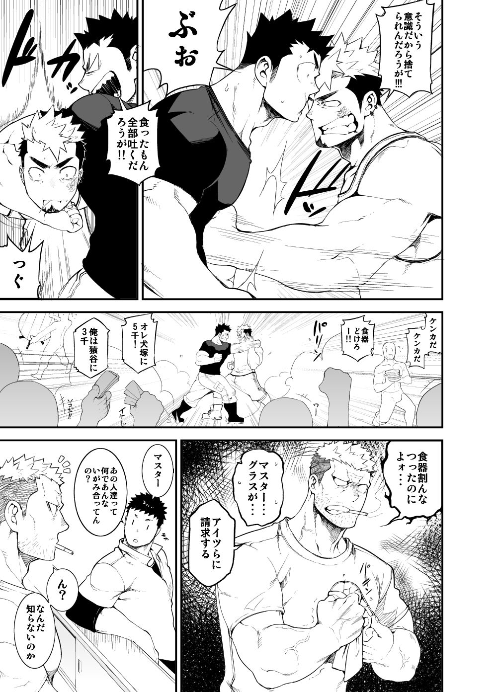 [anything (naop)] 喧犬04 [DL版]