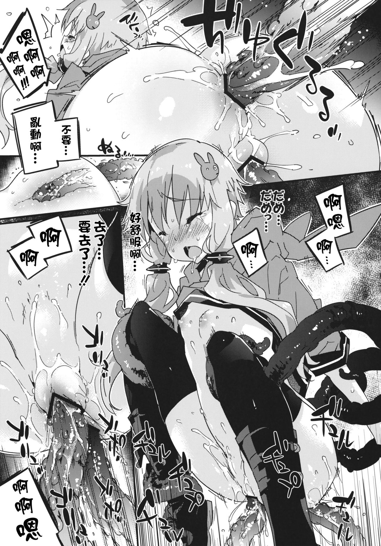 (COMIC1☆10) [Dr.VERMILION (ペテン師)] ホラゲー実況なんてもうこりごりです。 (VOCALOID) [中国翻訳]