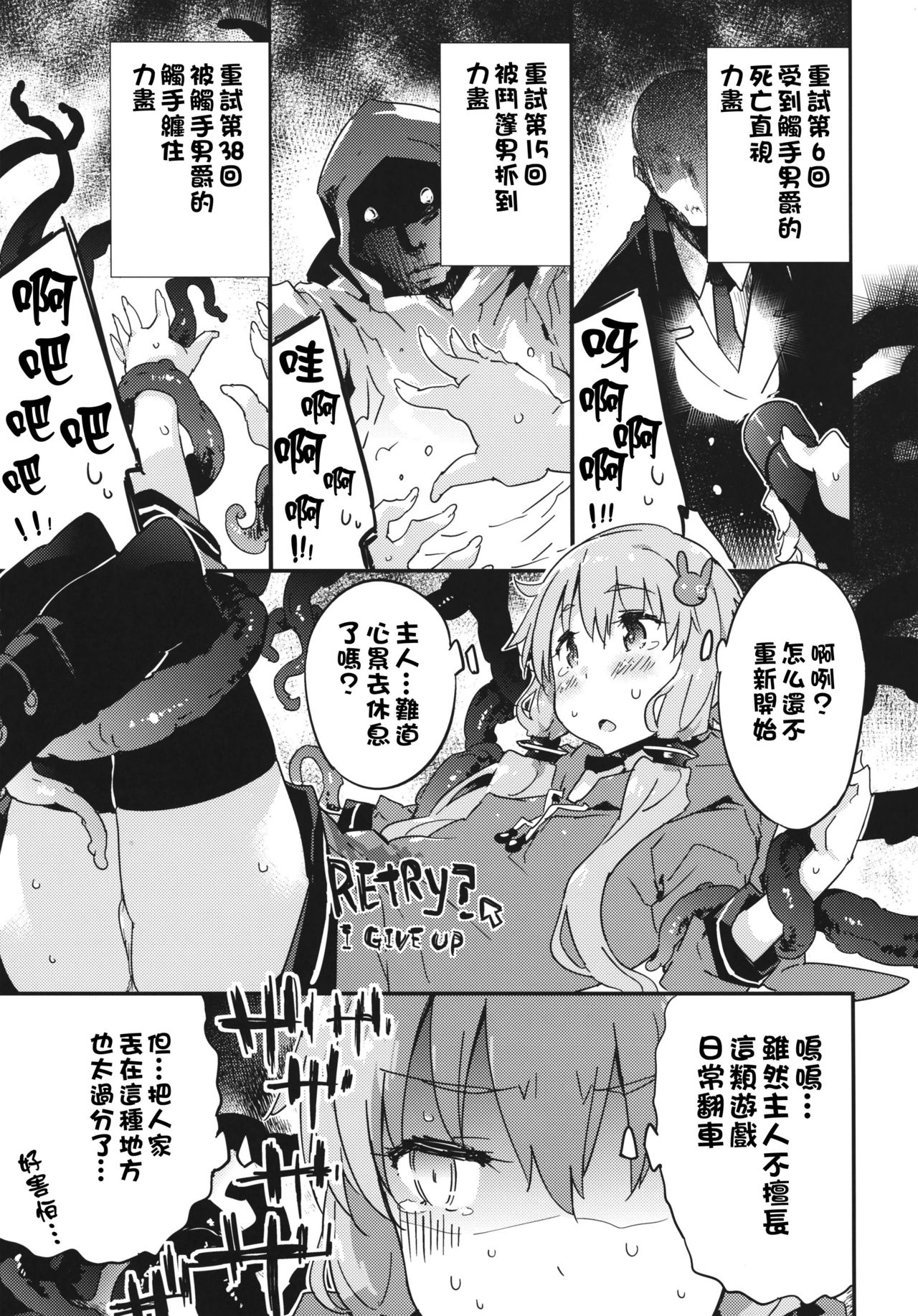 (COMIC1☆10) [Dr.VERMILION (ペテン師)] ホラゲー実況なんてもうこりごりです。 (VOCALOID) [中国翻訳]