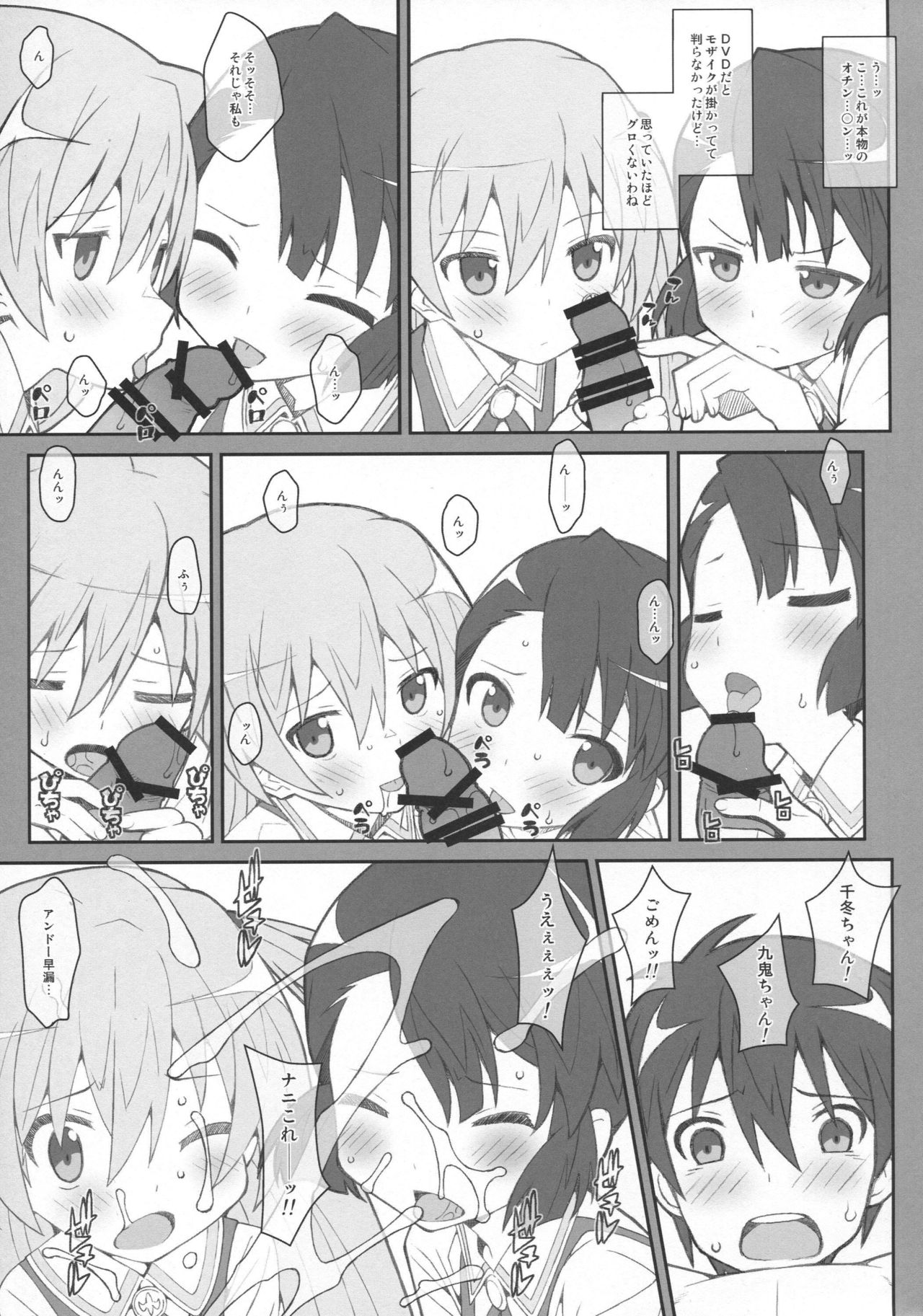 [TYPE-57 (ふらんべる)] TYPE-36 (異能バトルは日常系のなかで)