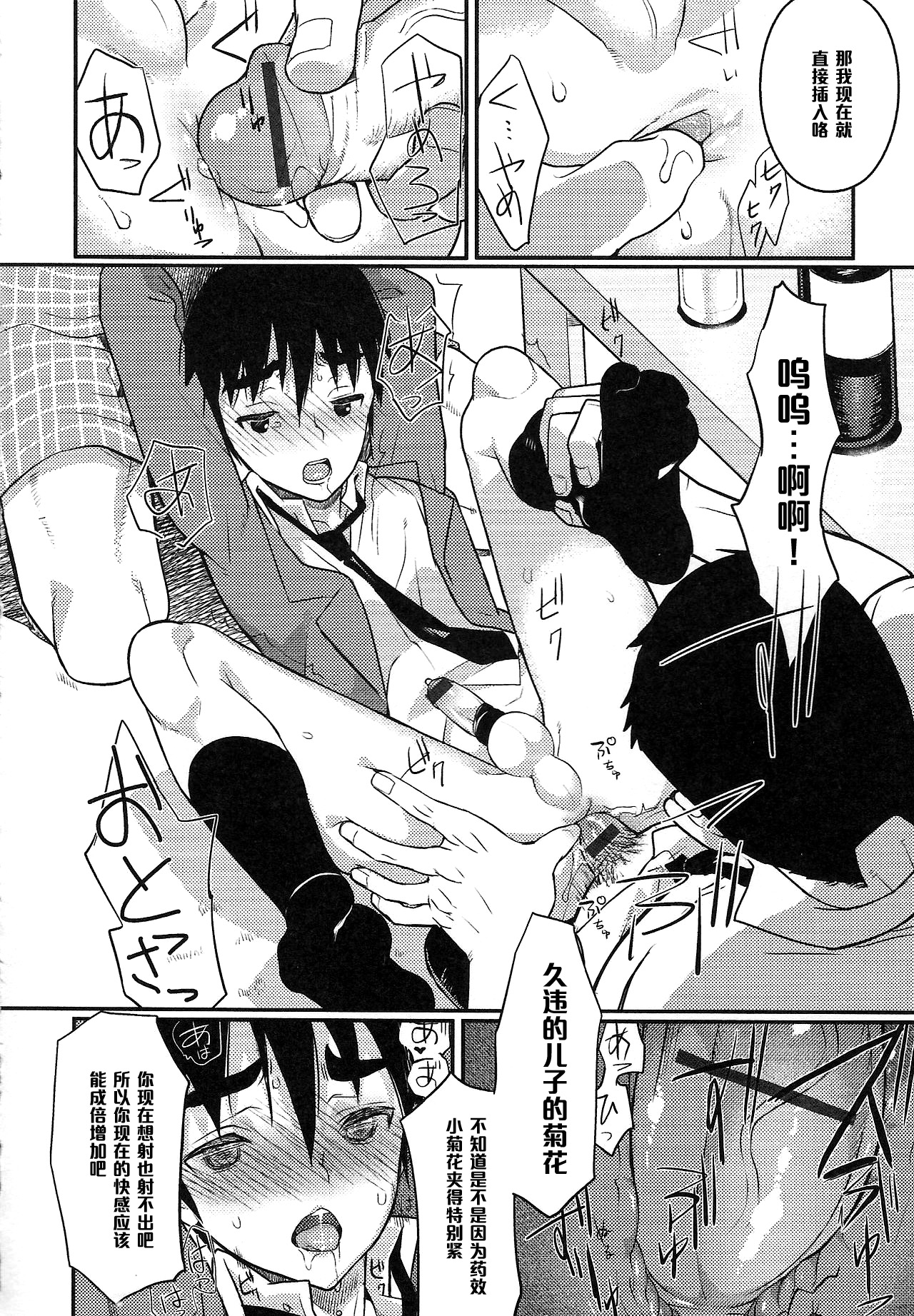 [コインRAND] ぼくはおとうさんのおよめさん 第3話 (オトコのコHEAVEN Vol.20) [中国翻訳]