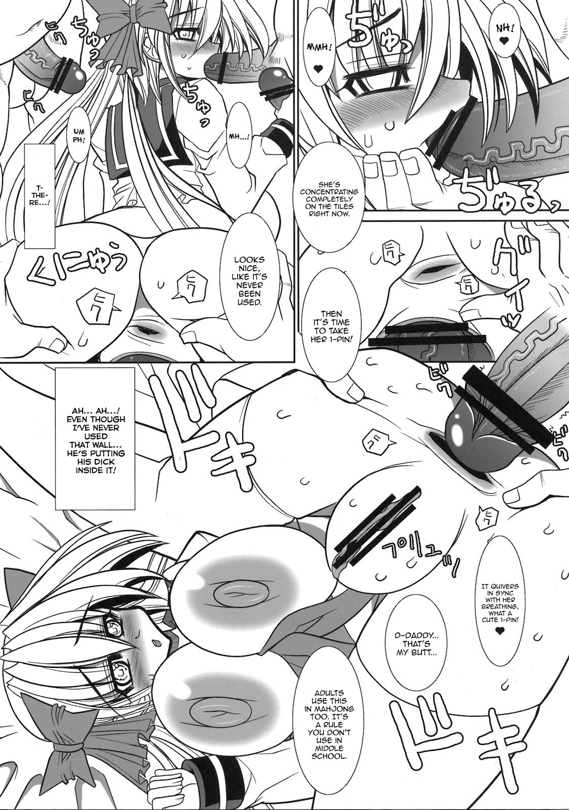 (C76) [鬼脚堂 (カラテカバリュー)] サキ - 闇に舞い降りた天才- (咲-Saki-) [英訳]