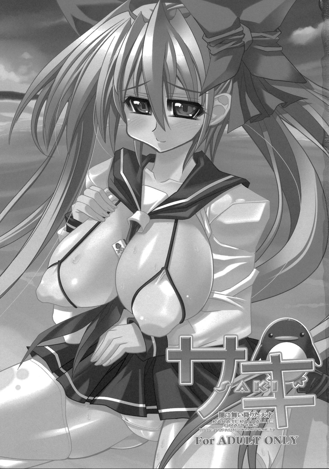 (C76) [鬼脚堂 (カラテカバリュー)] サキ - 闇に舞い降りた天才- (咲-Saki-) [英訳]