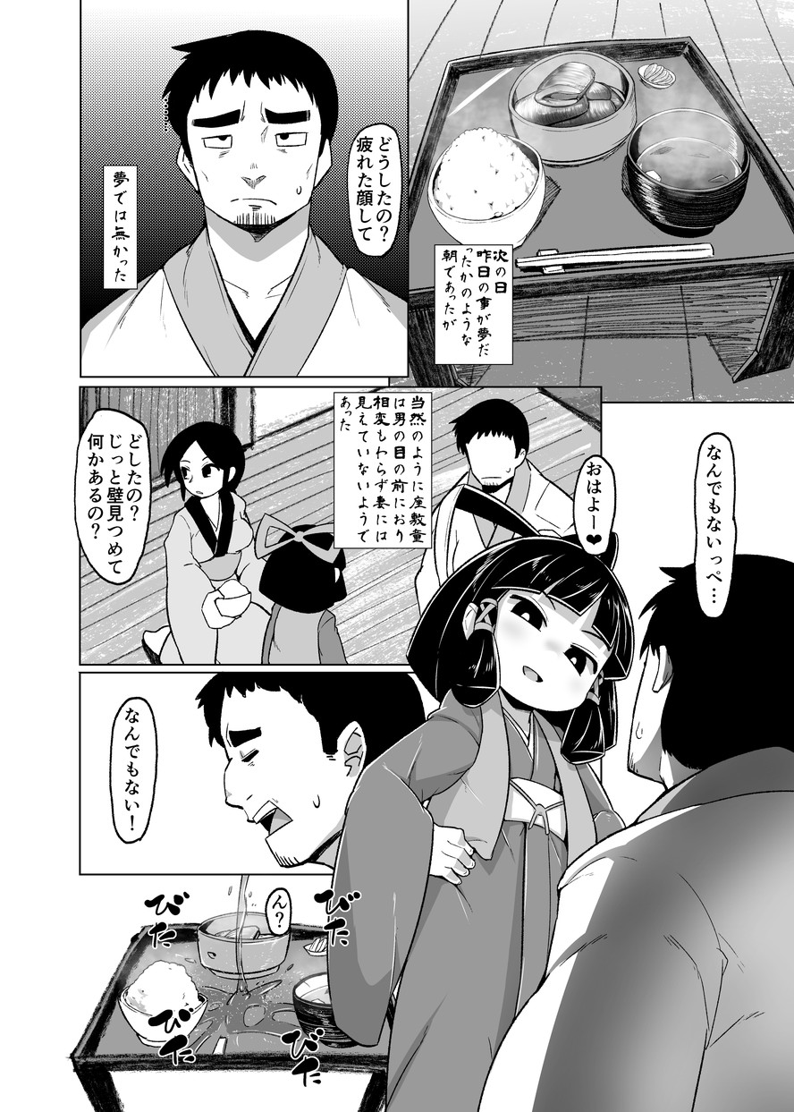 (C90) [武力大王 (えもんず)] えろまんが日本昔話～座敷童編～