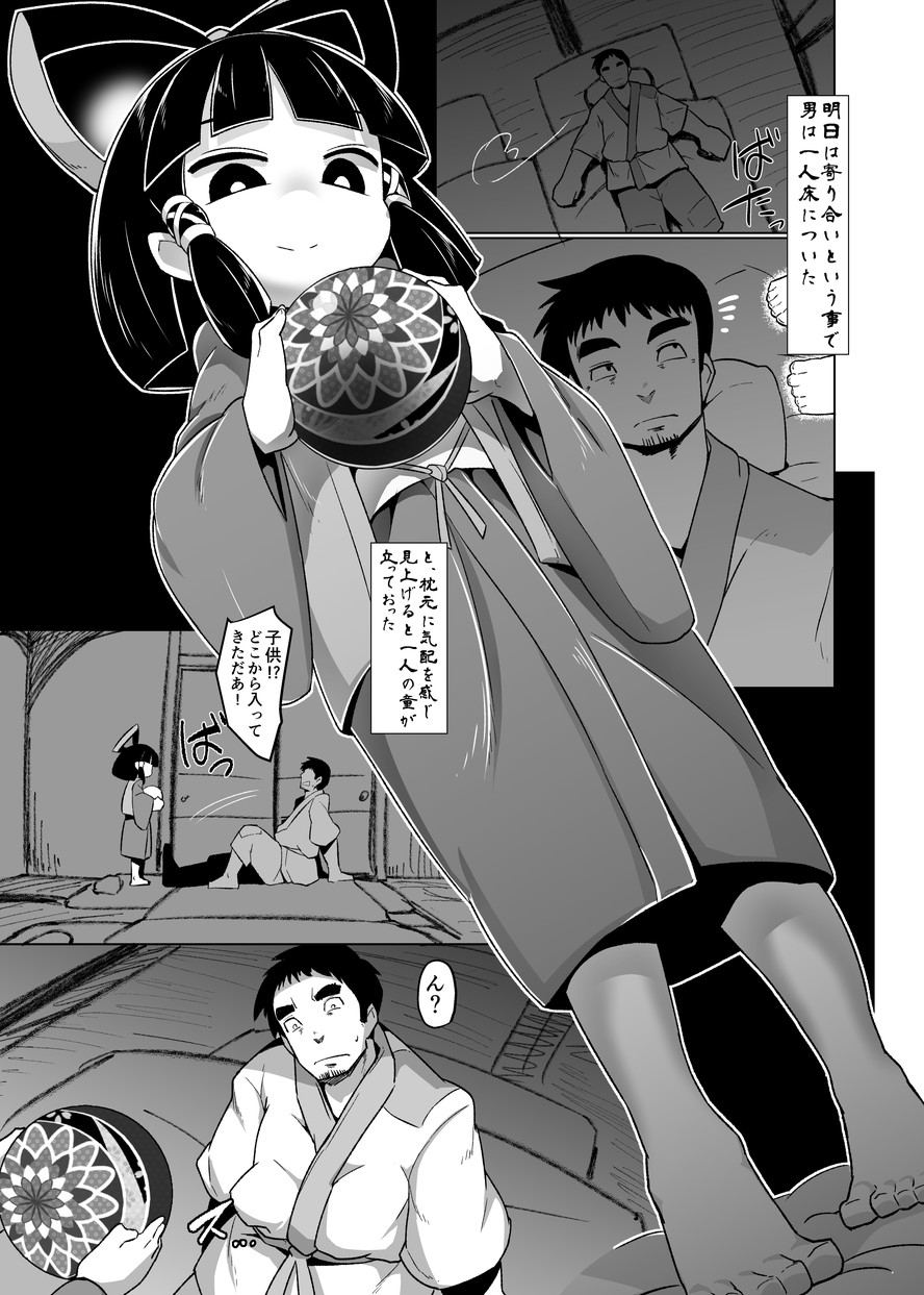 (C90) [武力大王 (えもんず)] えろまんが日本昔話～座敷童編～