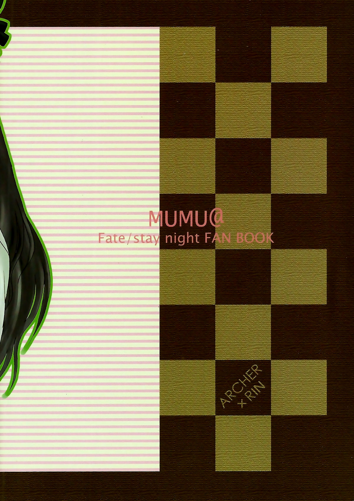 (C76) [MUMU@ (白貝みゅあ)] でっかくなっちゃった！ (Fate/stay night)