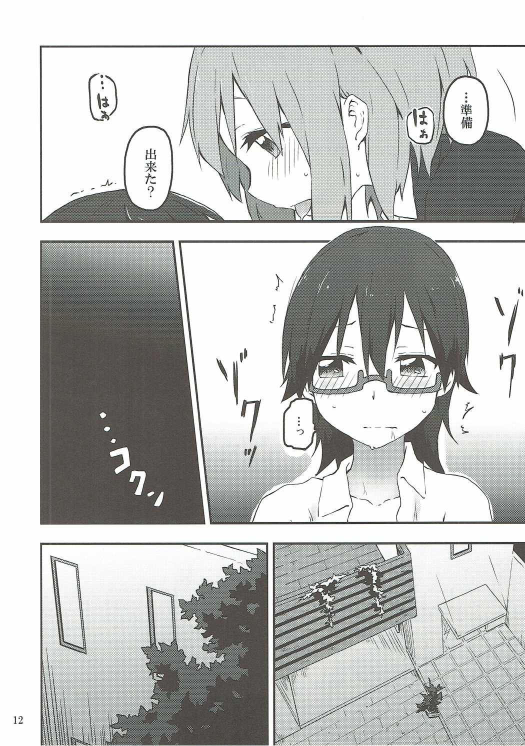 (C90) [らくがき一辺倒 (鍵穴)] きみにひだまりの人生があらんことを (けいおん!)