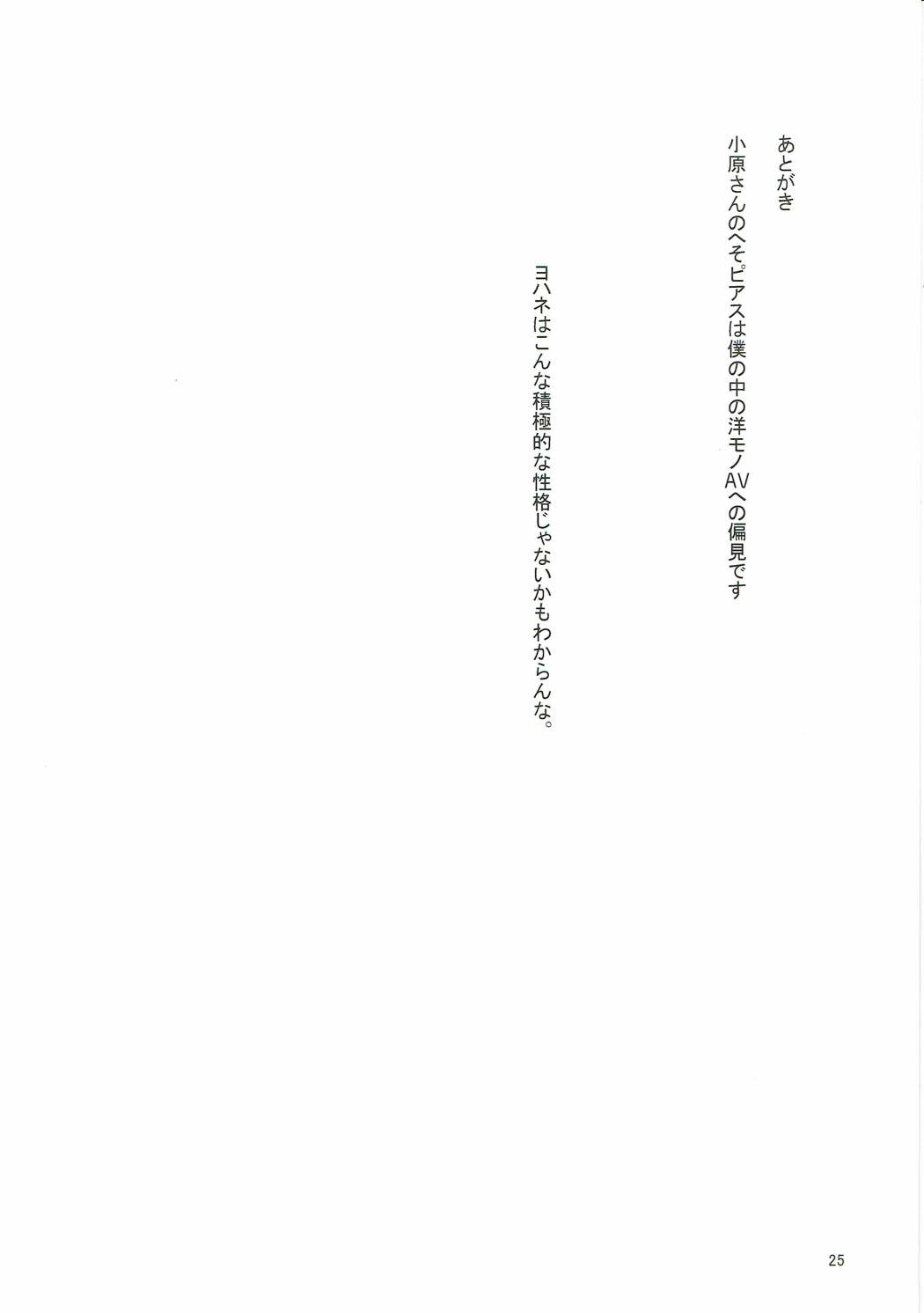 (C90) [砂くじら。 (特攻くじら)] 変態妄想オナニスト サクラウチリコ (ラブライブ! サンシャイン!!)