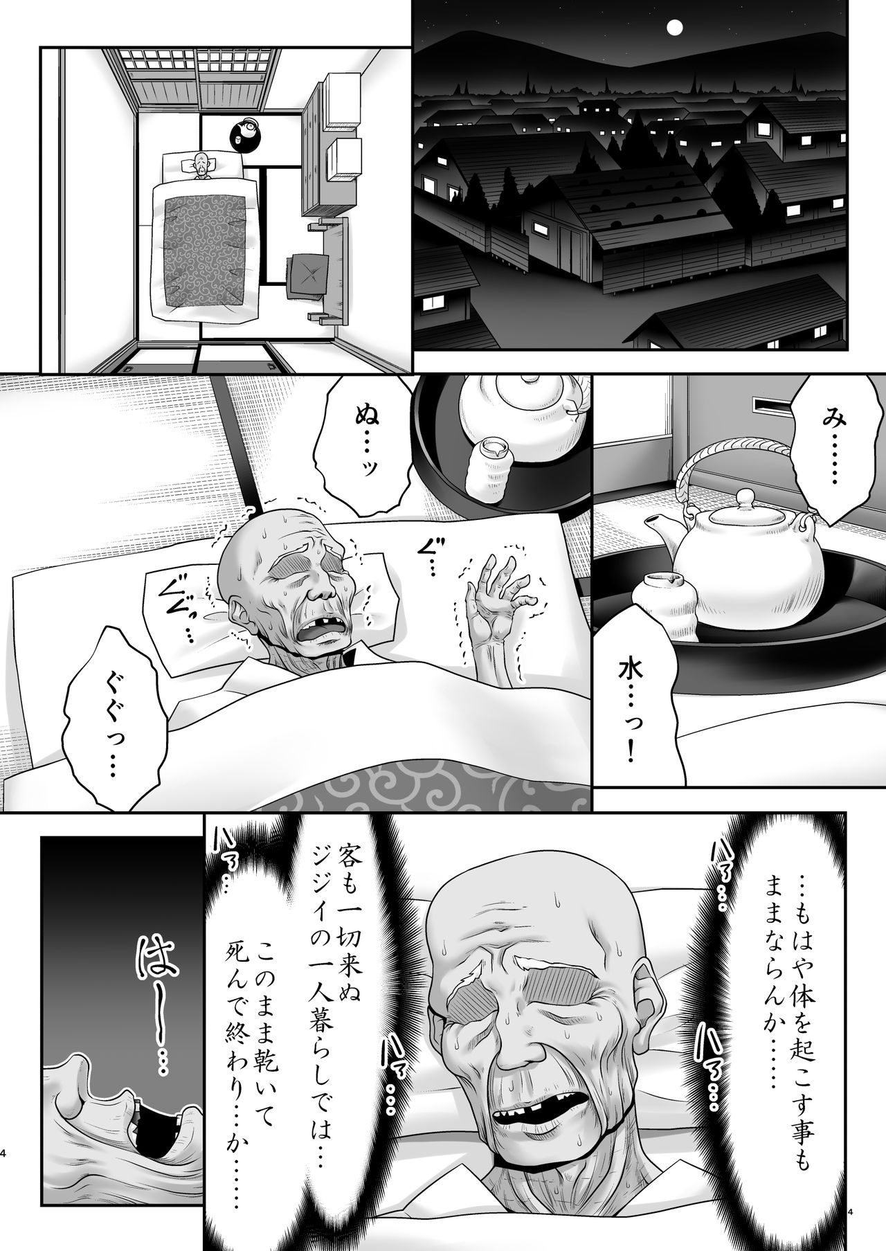 [世捨人な漫画描き (ともきとものり)] あたいのお腹の上で逝かせてあげる (東方Project) [DL版]