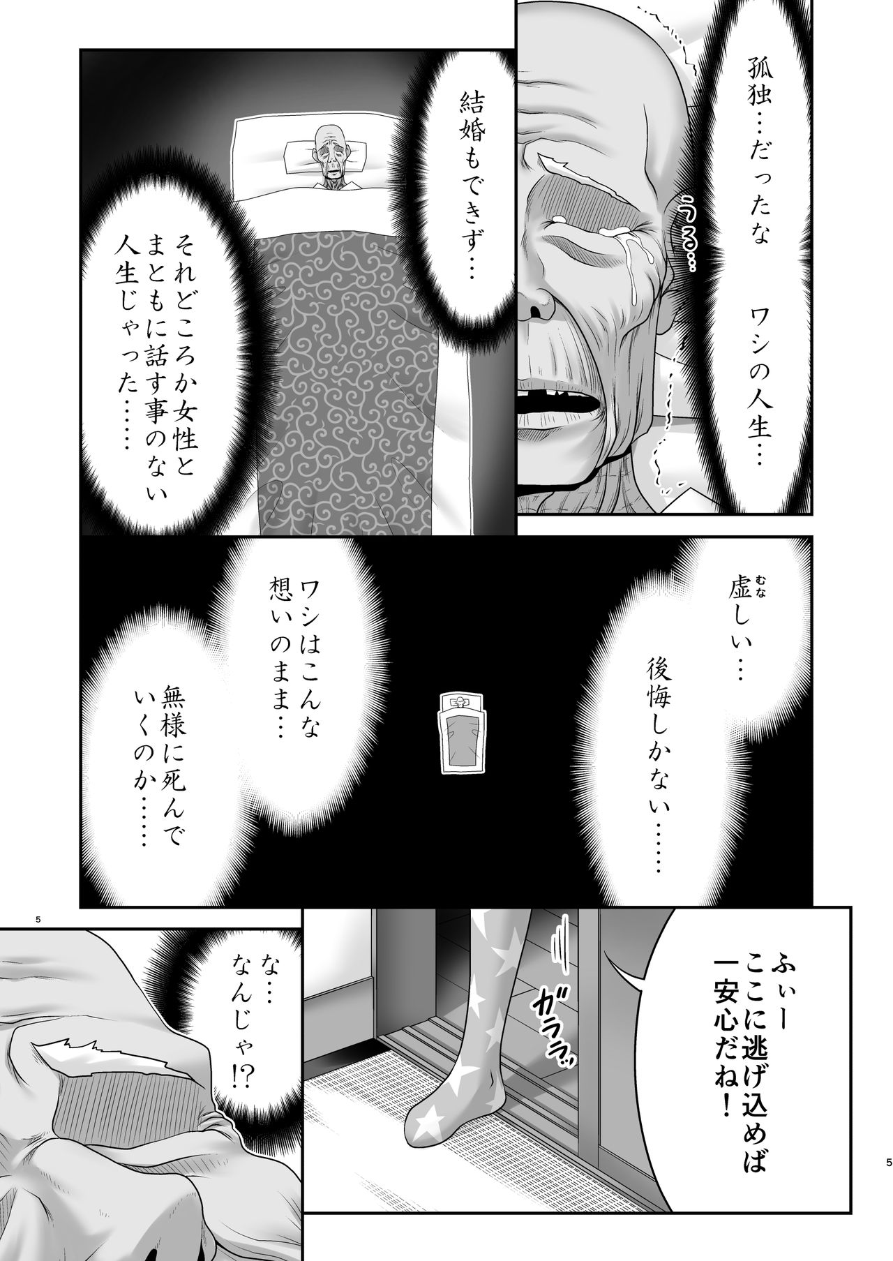 [世捨人な漫画描き (ともきとものり)] あたいのお腹の上で逝かせてあげる (東方Project) [DL版]