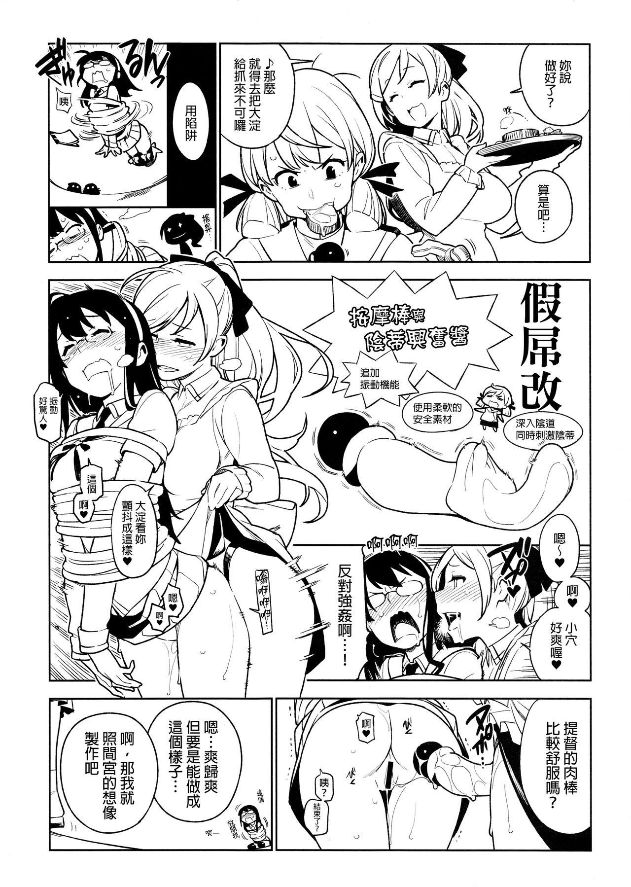 (C90) [enuma elish (由木彌)] OTHERS コピー本 (艦隊これくしょん -艦これ-) [中国翻訳]