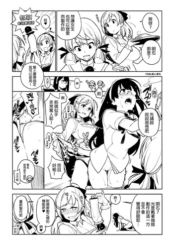 (C90) [enuma elish (由木彌)] OTHERS コピー本 (艦隊これくしょん -艦これ-) [中国翻訳]