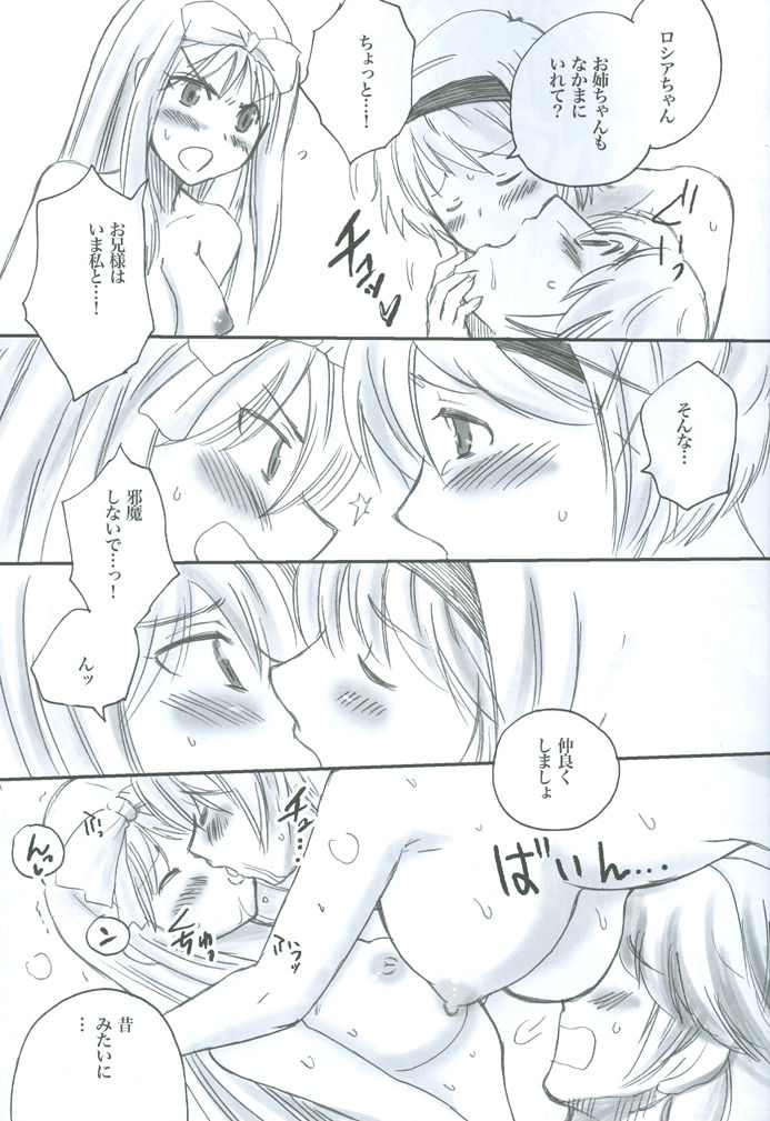 (サンクリ45) [BUMSIGN (板谷さとるの)] to 露 ブル (Axis powers ヘタリア)