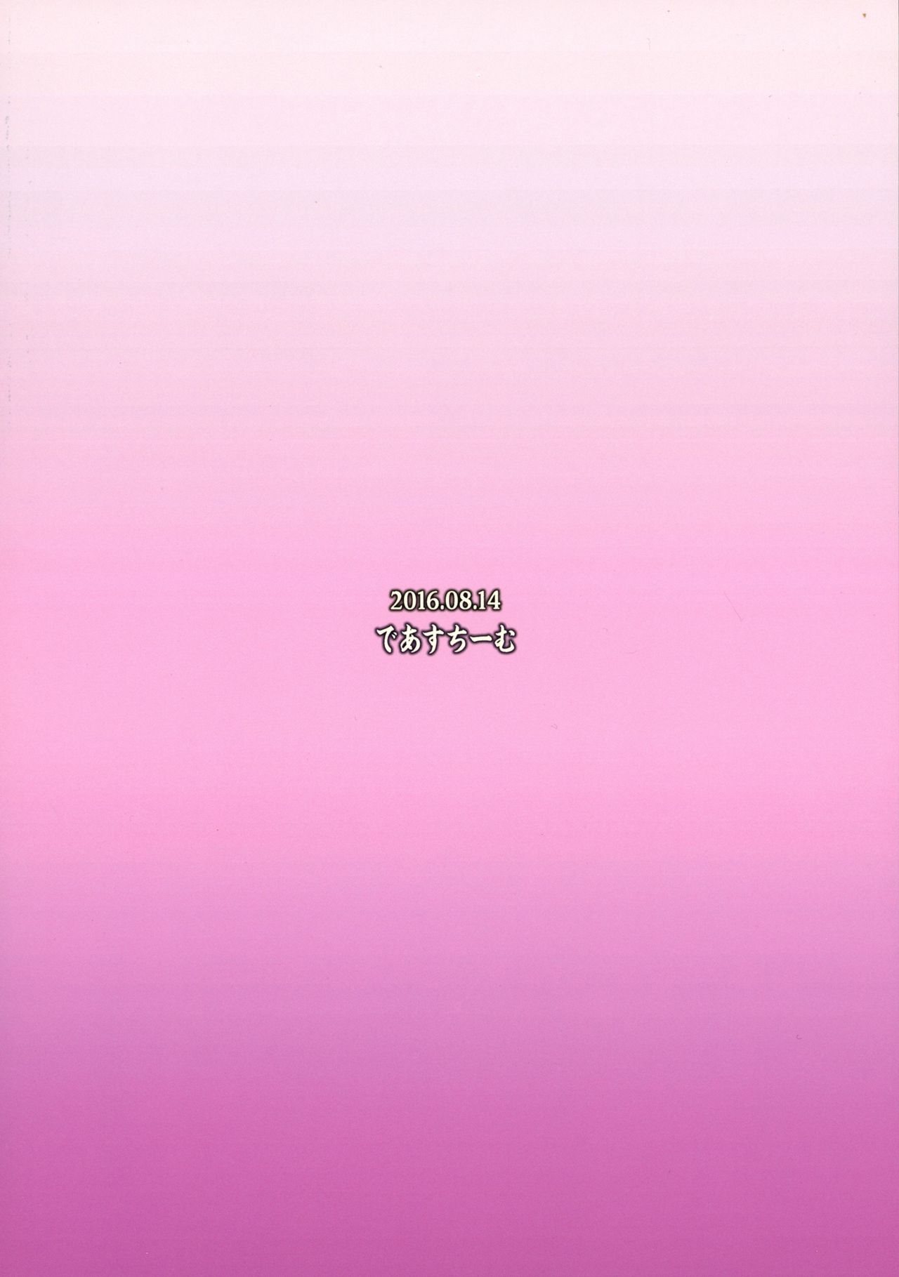 (C90) [であすちーむ (うな丼)] 大丈夫?お姉さんが抜いたげよっか? (グランブルーファンタジー)