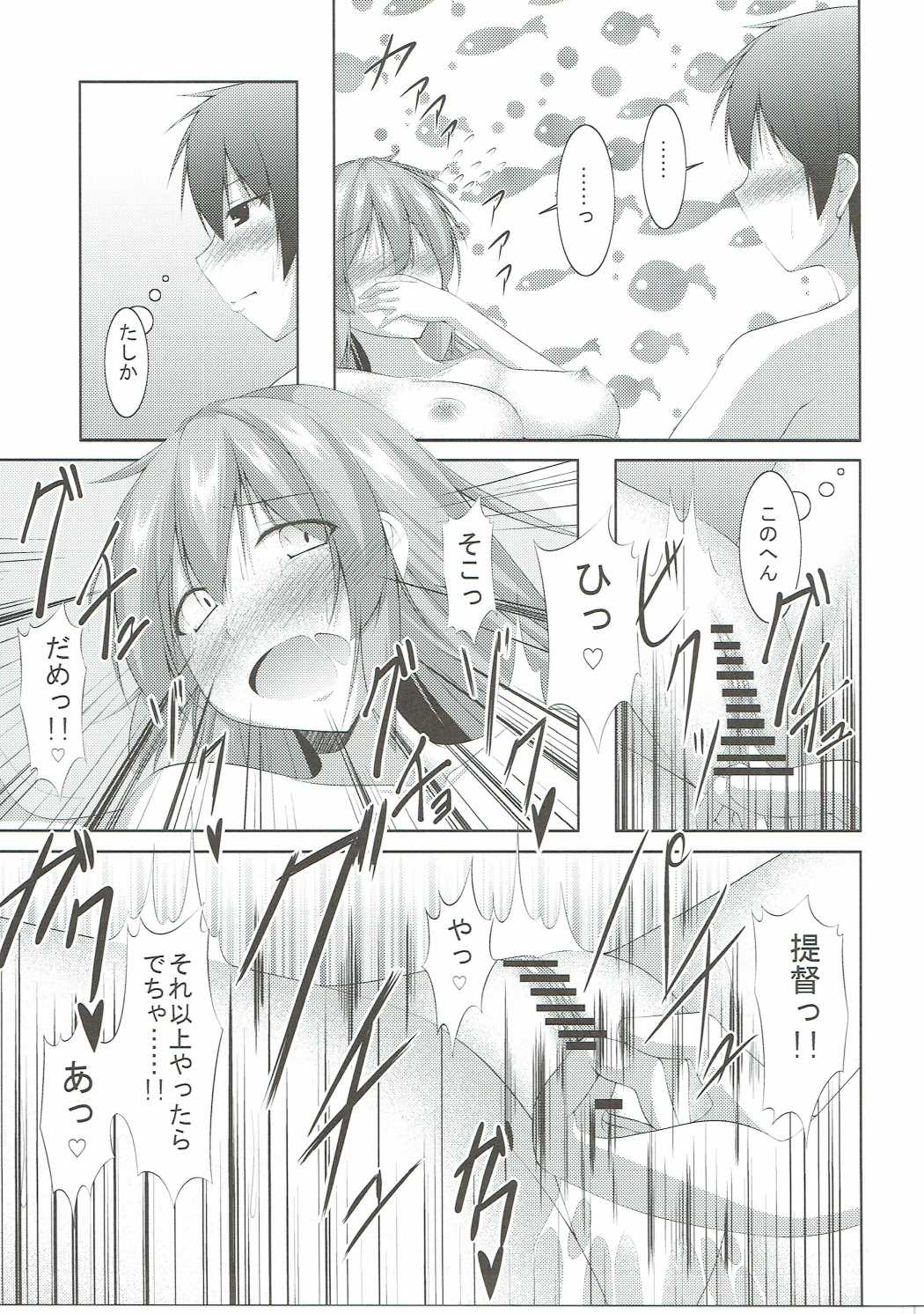 (C90) [夜風亭 (鳴神銀龍)] シンコンカッコショヤ (艦隊これくしょん -艦これ-)