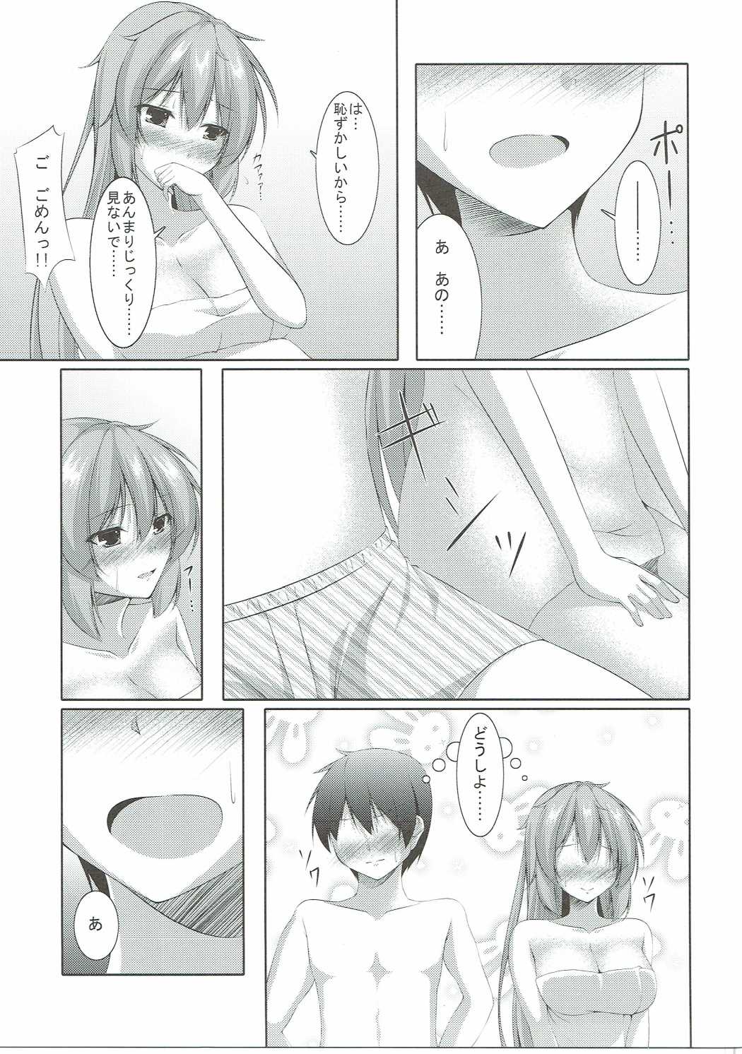 (C90) [夜風亭 (鳴神銀龍)] シンコンカッコショヤ (艦隊これくしょん -艦これ-)