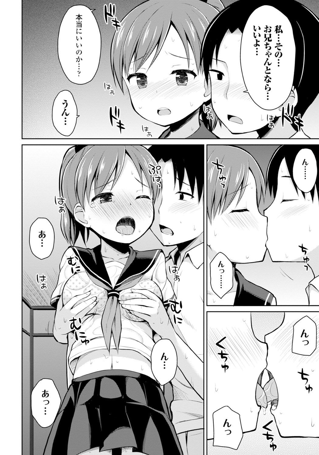 [夜歌] 恋するおしっ娘 [DL版]