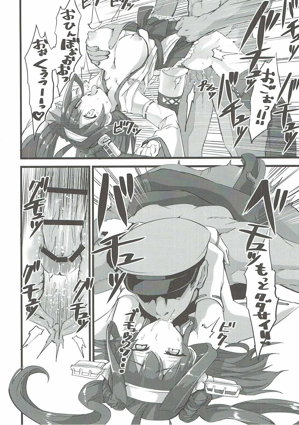 (C90) [VULGAR BULL (大慈、練慈)] ふた結艦の特別演習2 (艦隊これくしょん -艦これ-)