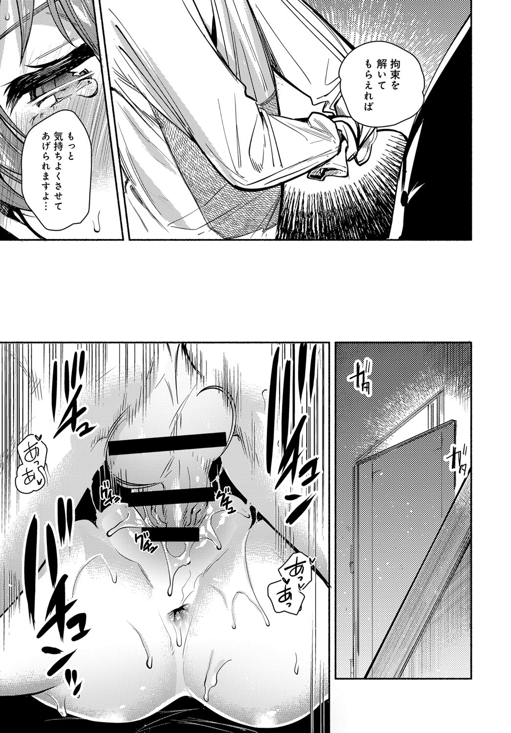 COMIC アンスリウム 2016年11月号 [DL版]