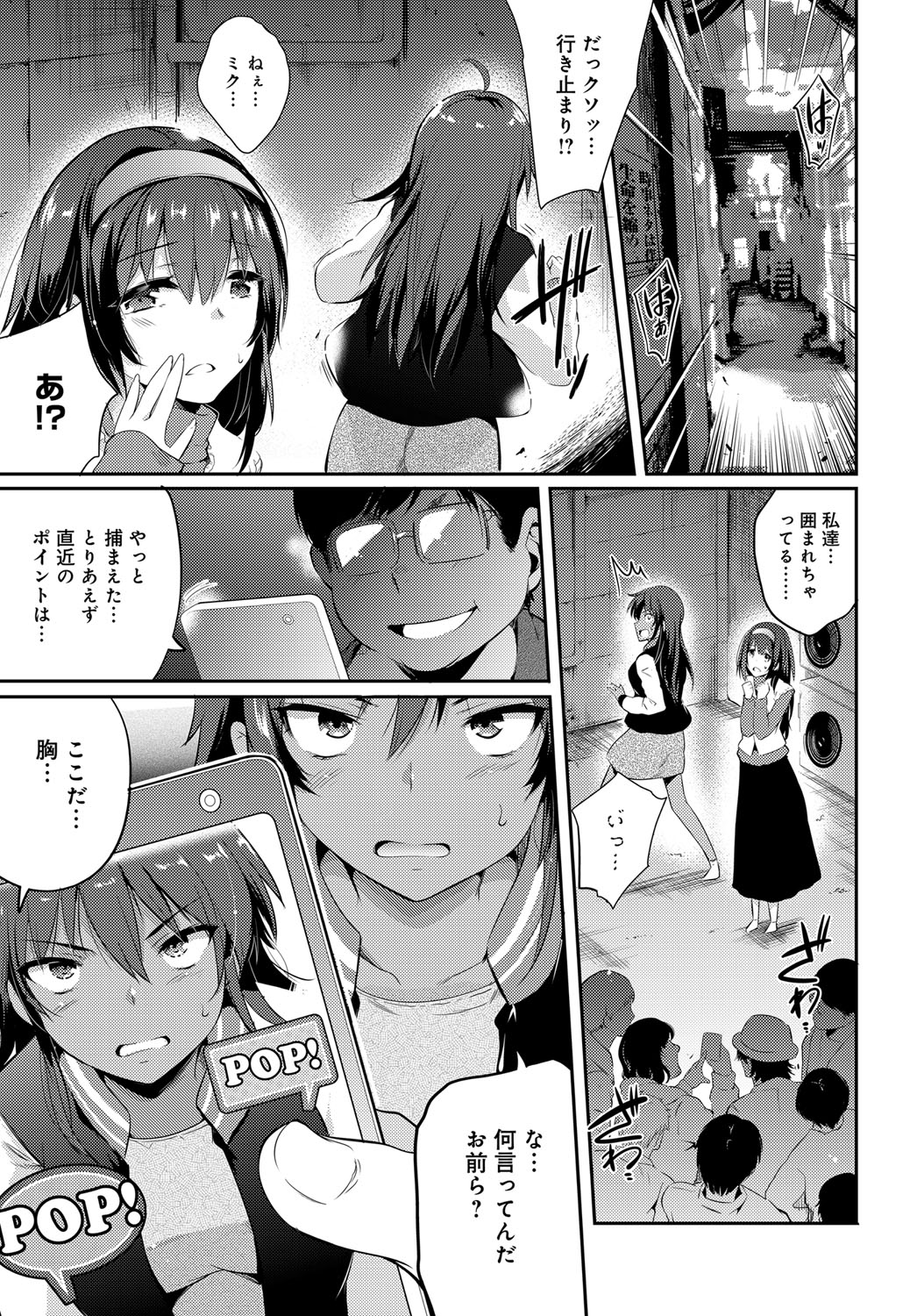 COMIC アンスリウム 2016年11月号 [DL版]