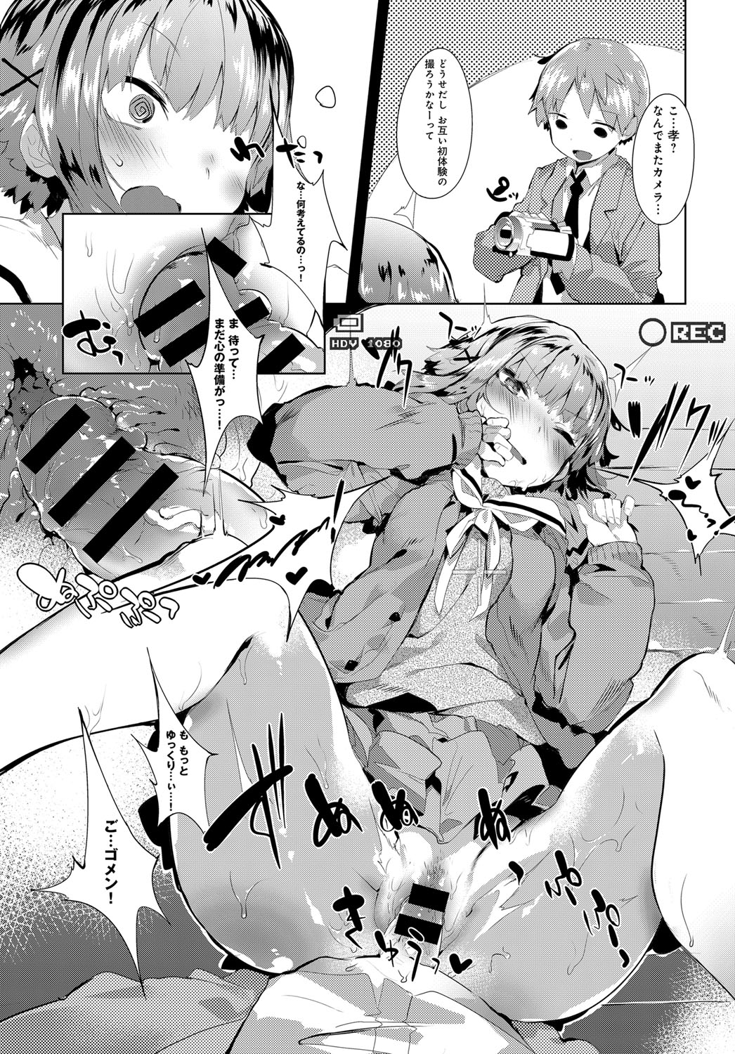 COMIC アンスリウム 2016年11月号 [DL版]