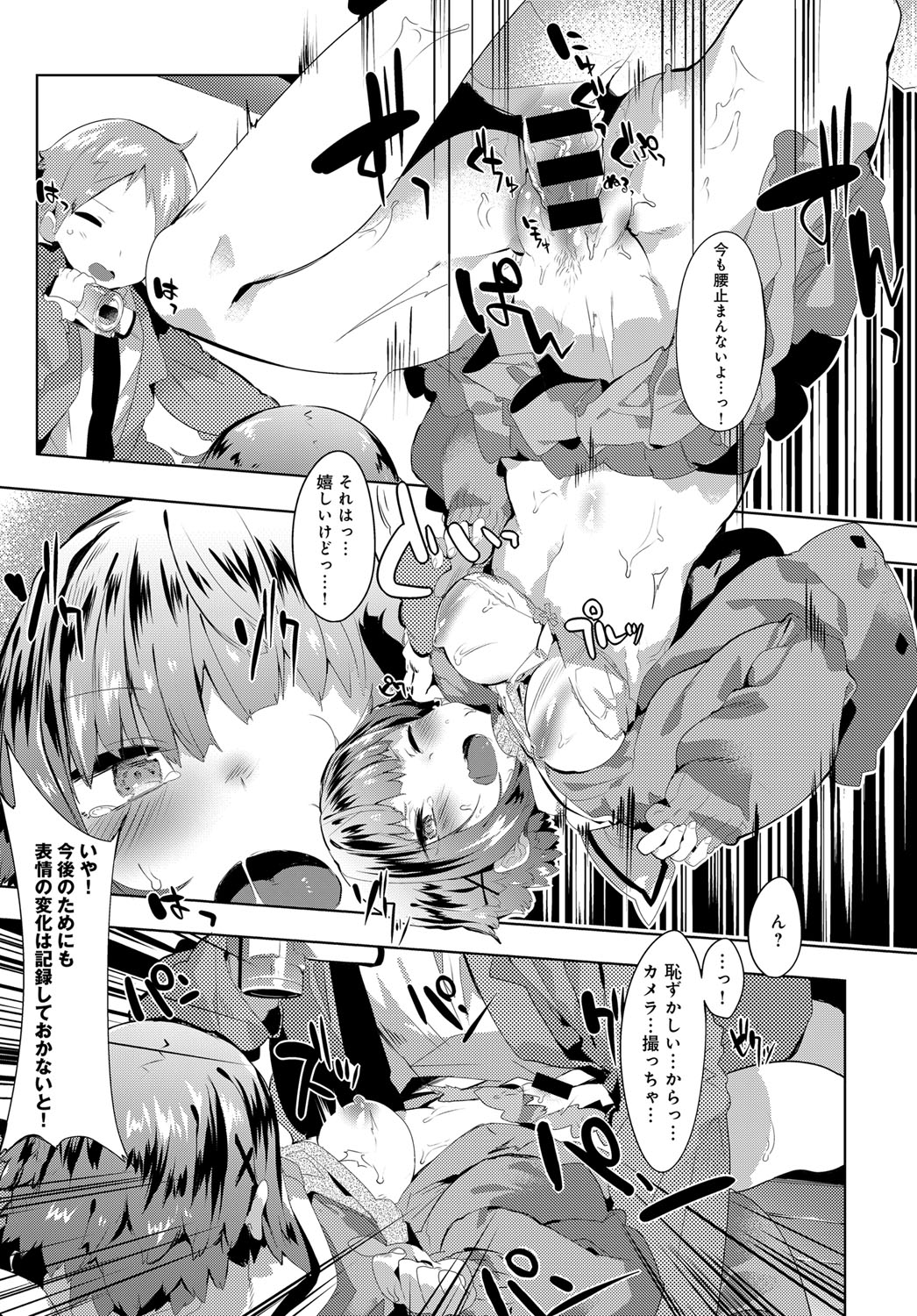 COMIC アンスリウム 2016年11月号 [DL版]