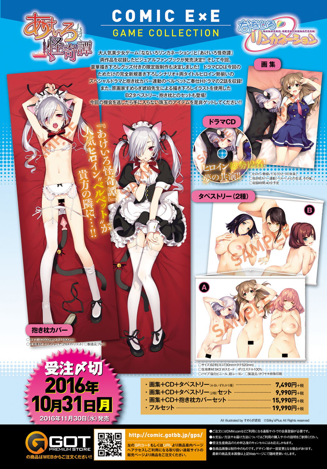 COMIC アンスリウム 2016年11月号 [DL版]