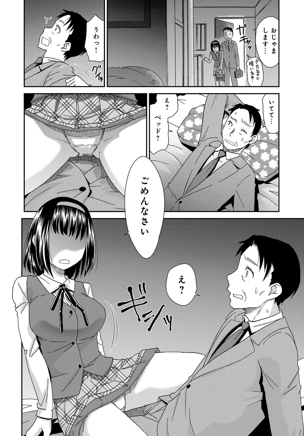 COMIC アンスリウム 2016年11月号 [DL版]