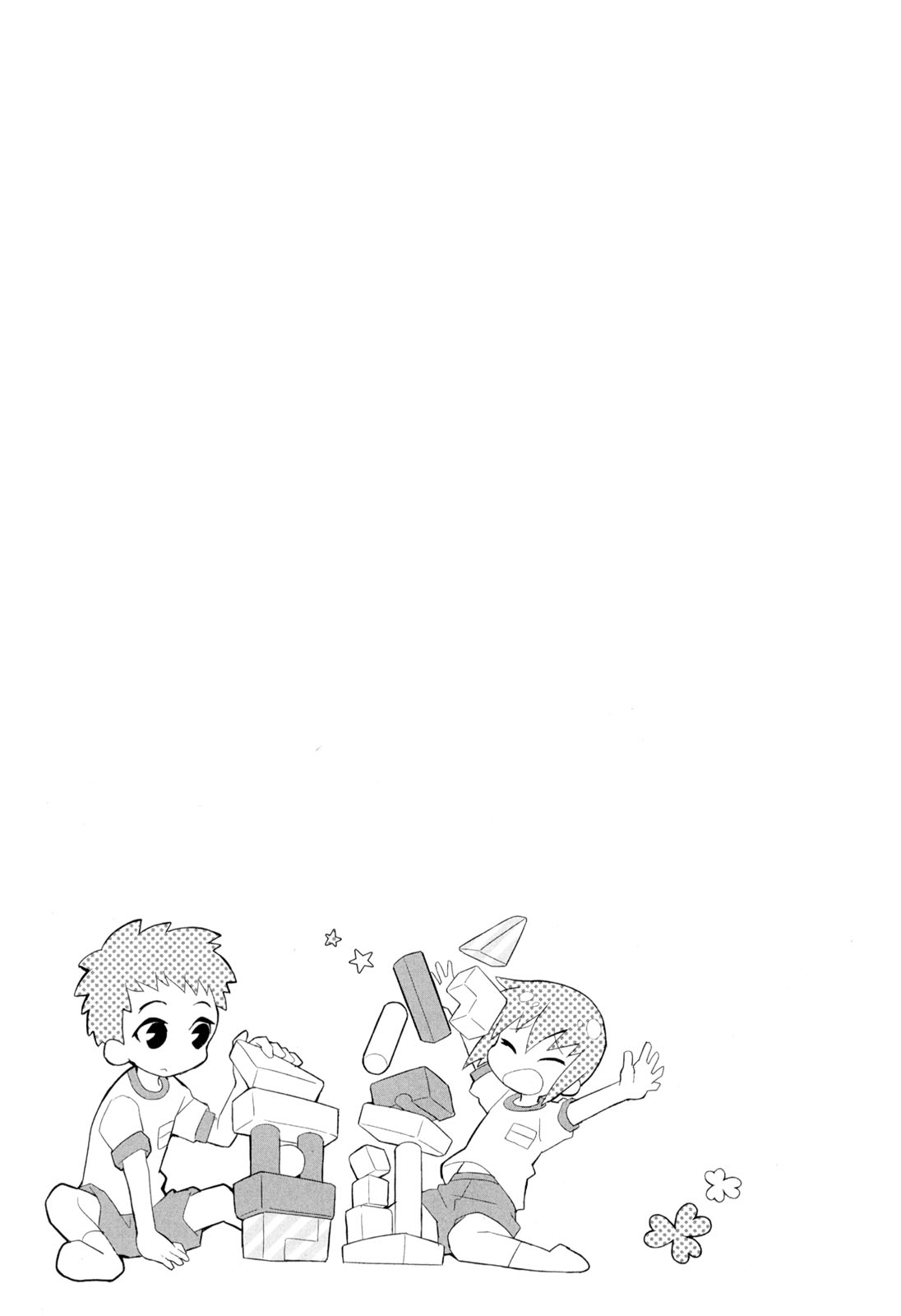 [さかきツイ] 弟仕掛けのハニートラップ