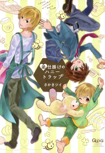 [さかきツイ] 弟仕掛けのハニートラップ