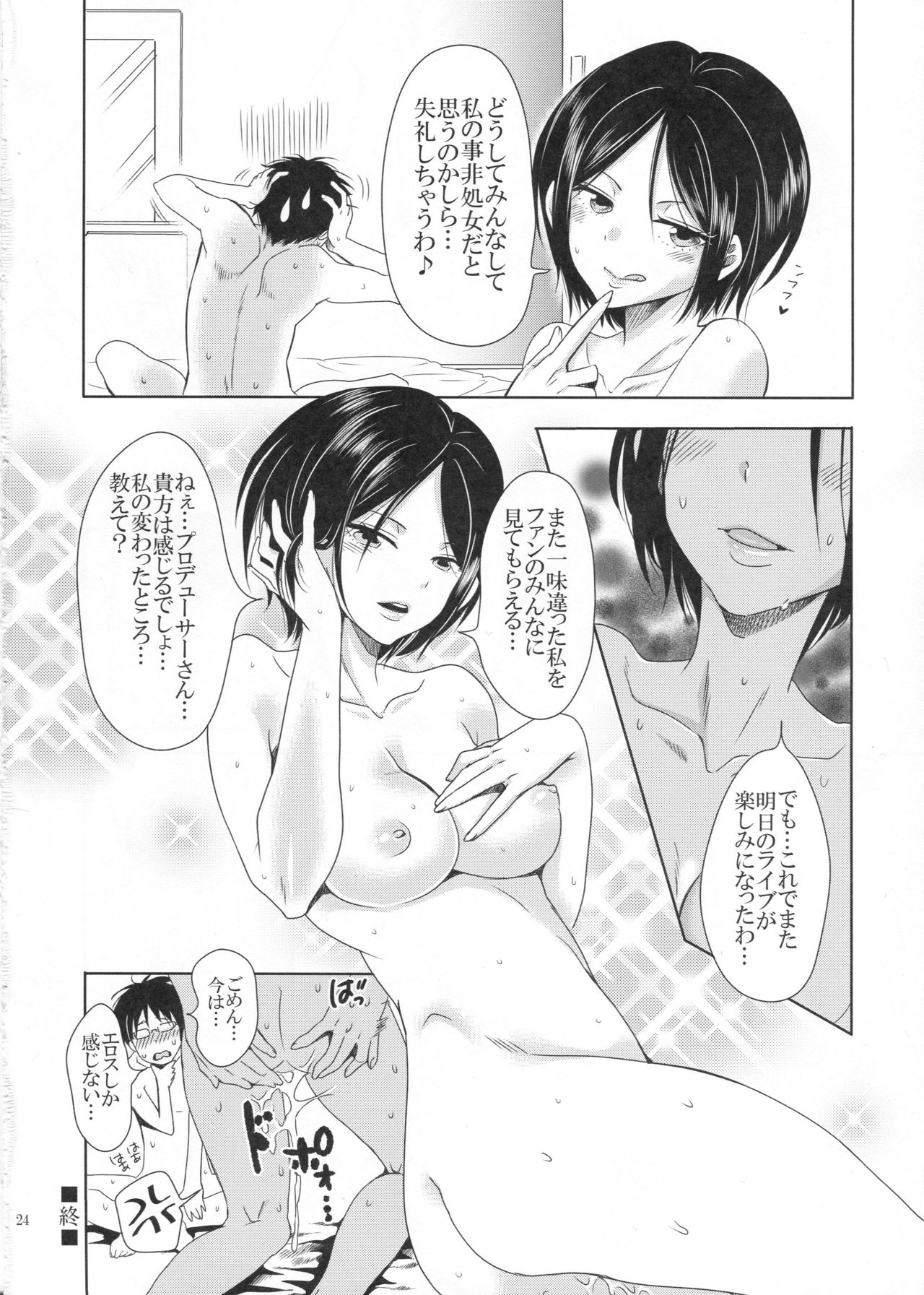 (C90) [くりおね社 (YU-RI)] ディープキスジャンキー (アイドルマスター シンデレラガールズ)