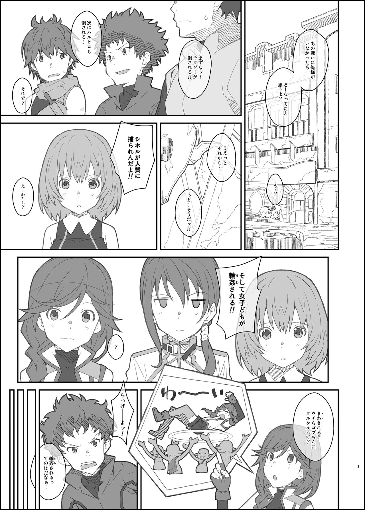 [TYPE-57 (ふらんべる)] TYPE-42β (灰と幻想のグリムガル) [DL版]