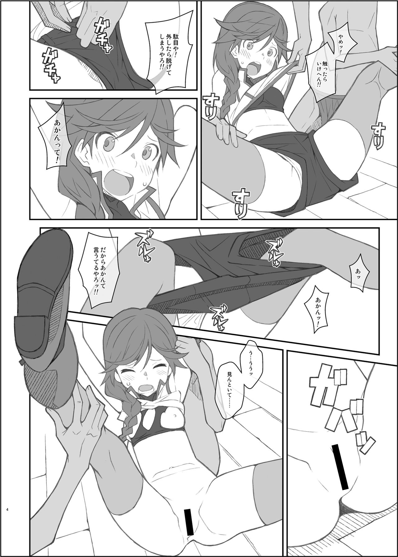 [TYPE-57 (ふらんべる)] TYPE-42β (灰と幻想のグリムガル) [DL版]