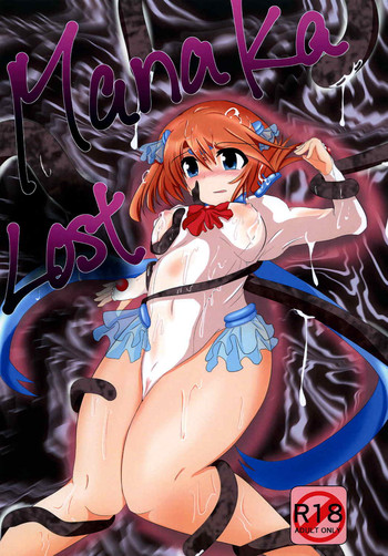 [あるけ～ど (あるかわ)] Manaka Lost (トゥハート2 ダンジョントラベラーズ) [DL版]