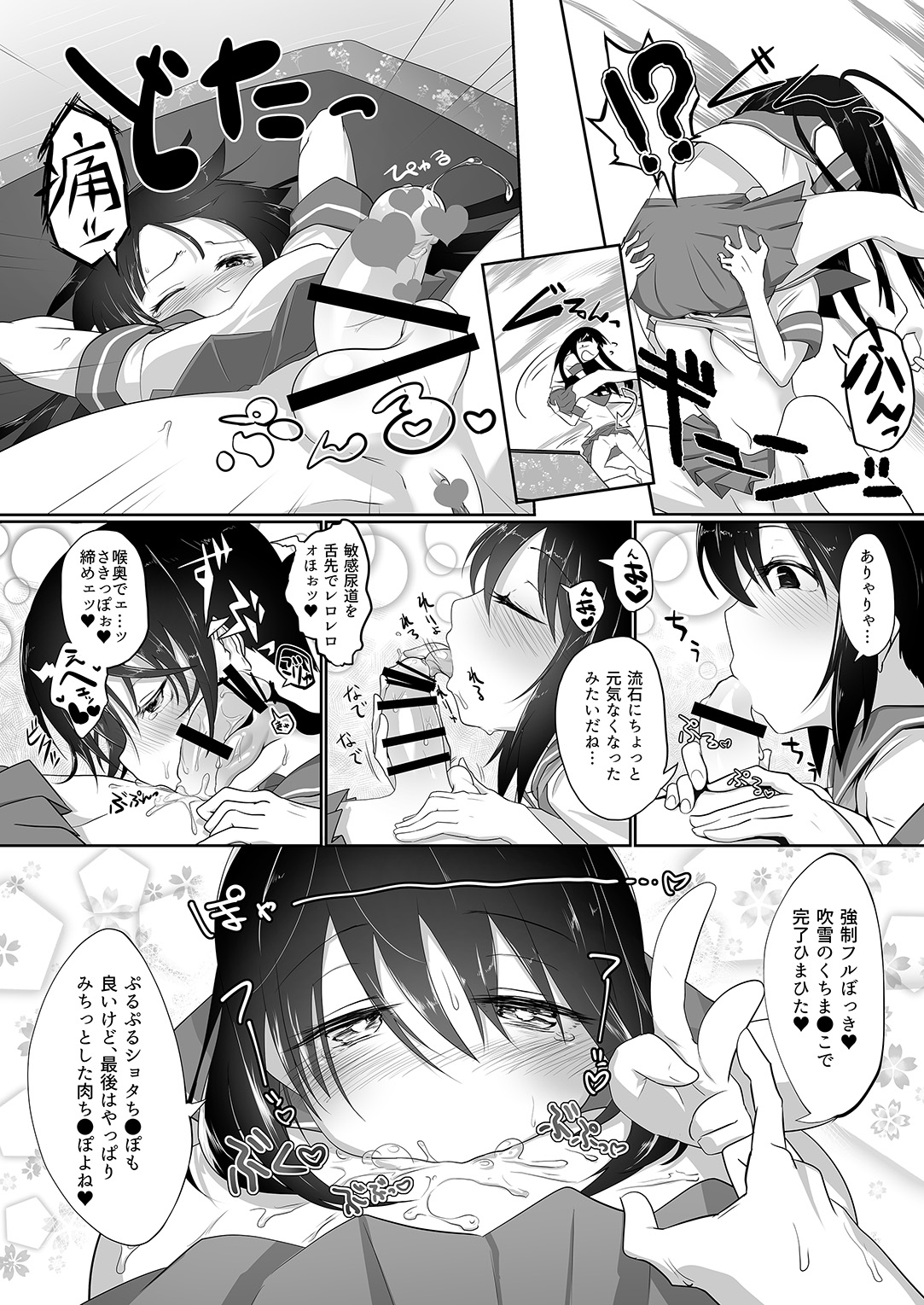 [ありくいVライン (おおおおありくい)] ショタちん生えた初雪とちょっとSい吹雪の姉妹えっち本。 (艦隊これくしょん -艦これ-) [DL版]