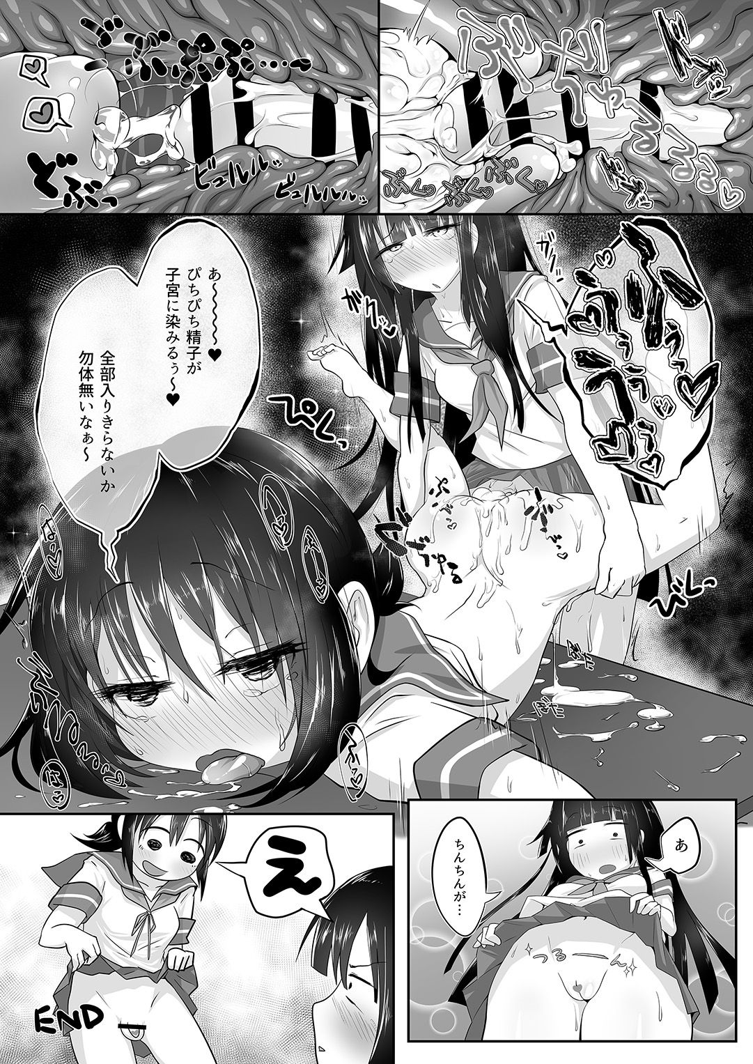 [ありくいVライン (おおおおありくい)] ショタちん生えた初雪とちょっとSい吹雪の姉妹えっち本。 (艦隊これくしょん -艦これ-) [DL版]