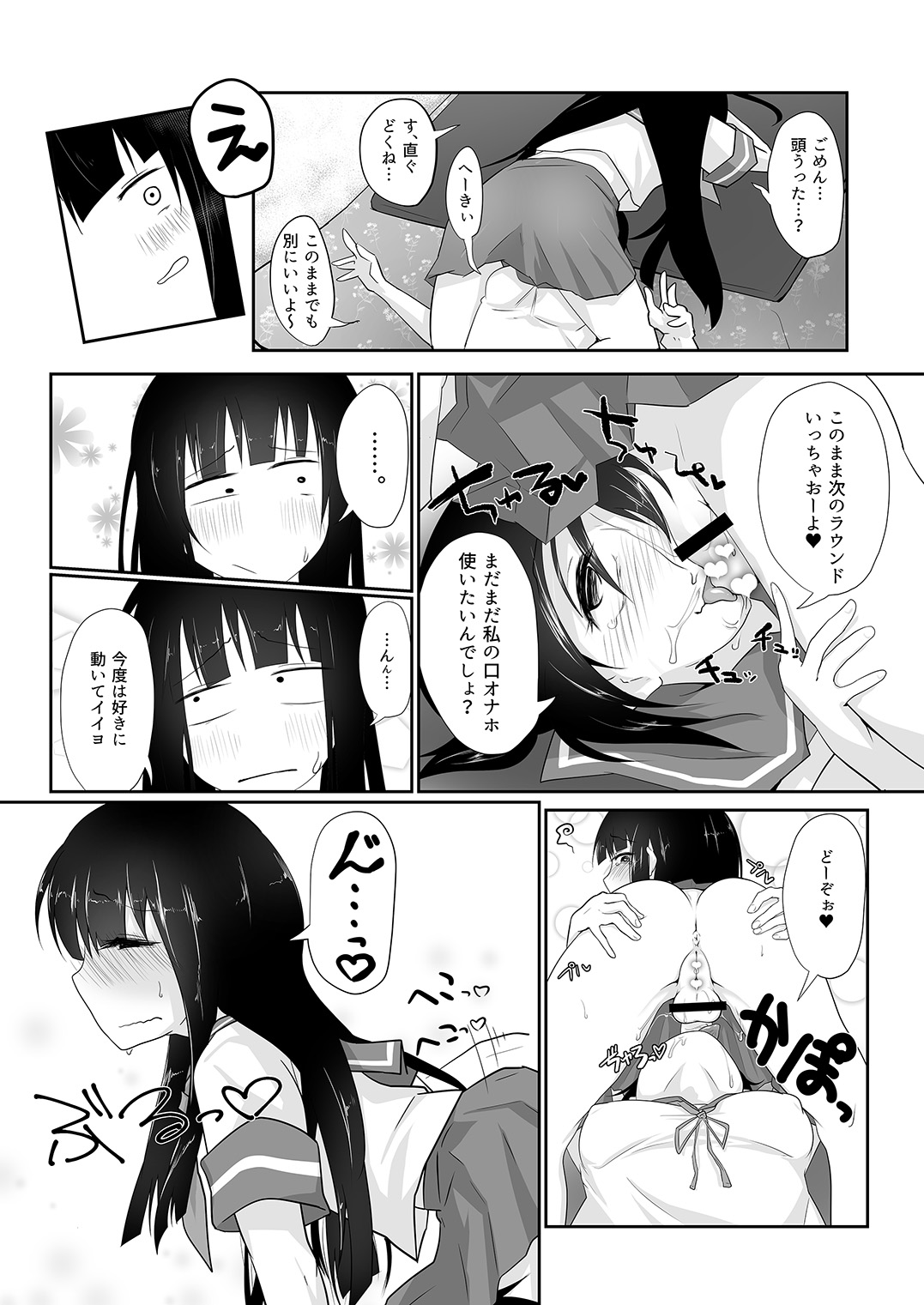 [ありくいVライン (おおおおありくい)] ショタちん生えた初雪とちょっとSい吹雪の姉妹えっち本。 (艦隊これくしょん -艦これ-) [DL版]